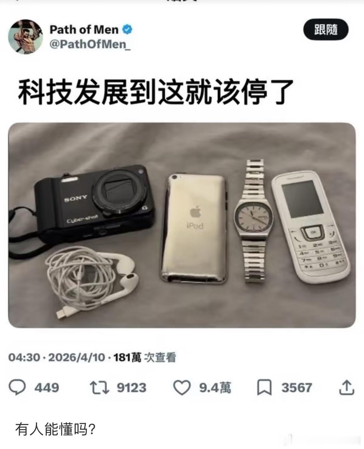 网友：诺基亚时代大家都不掉头发眼睛有神朋友见面不玩手机下班就是下班了不用