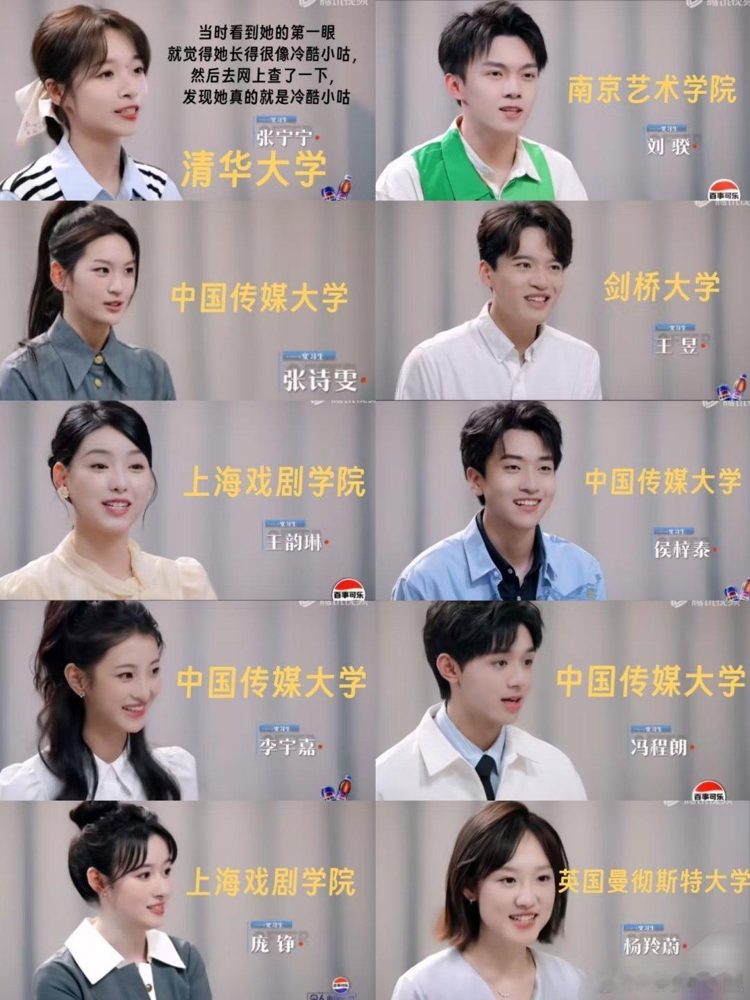来看看这一季令人心动的offer嘉宾学历颜值令人心动的offer​​​