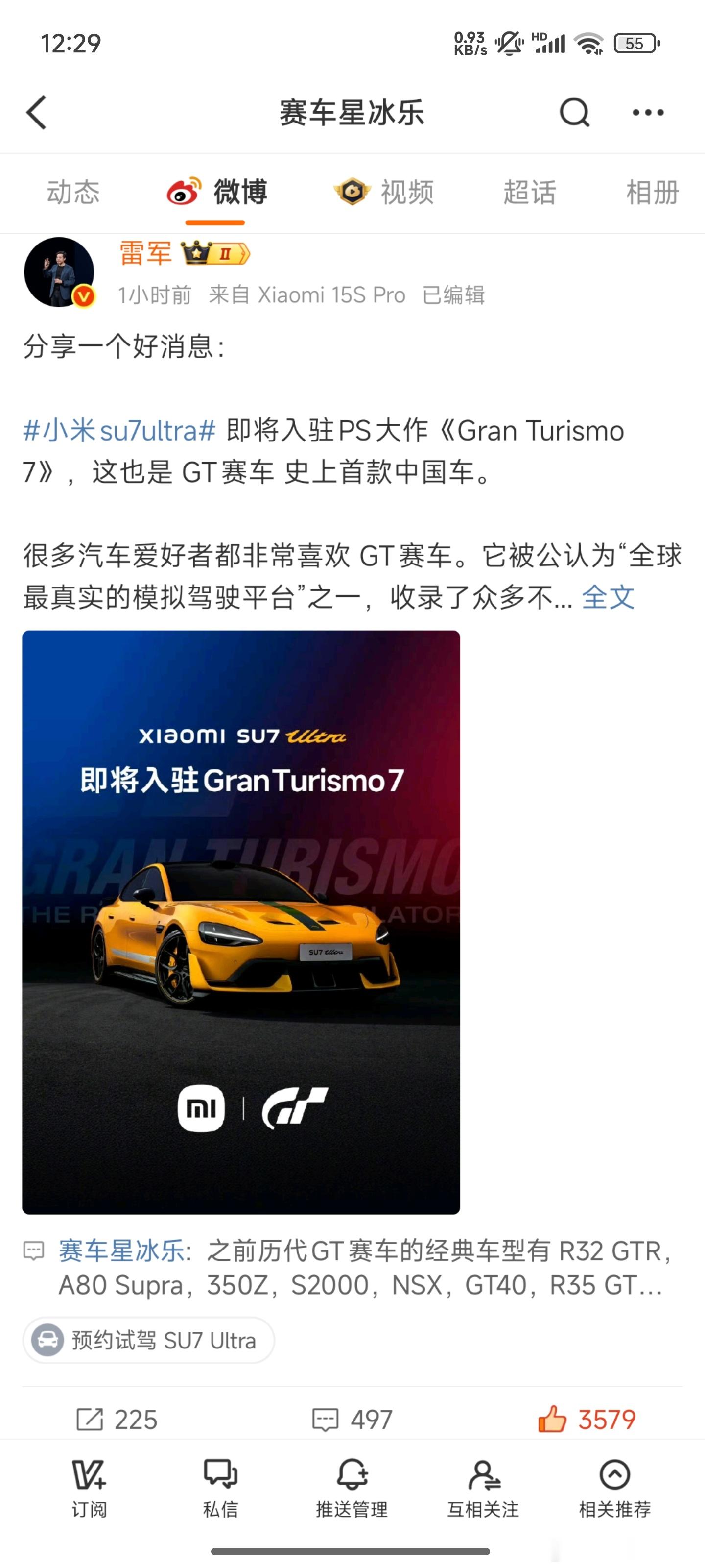我要去买PS了，放弃switch2，反正switch还能用​​​