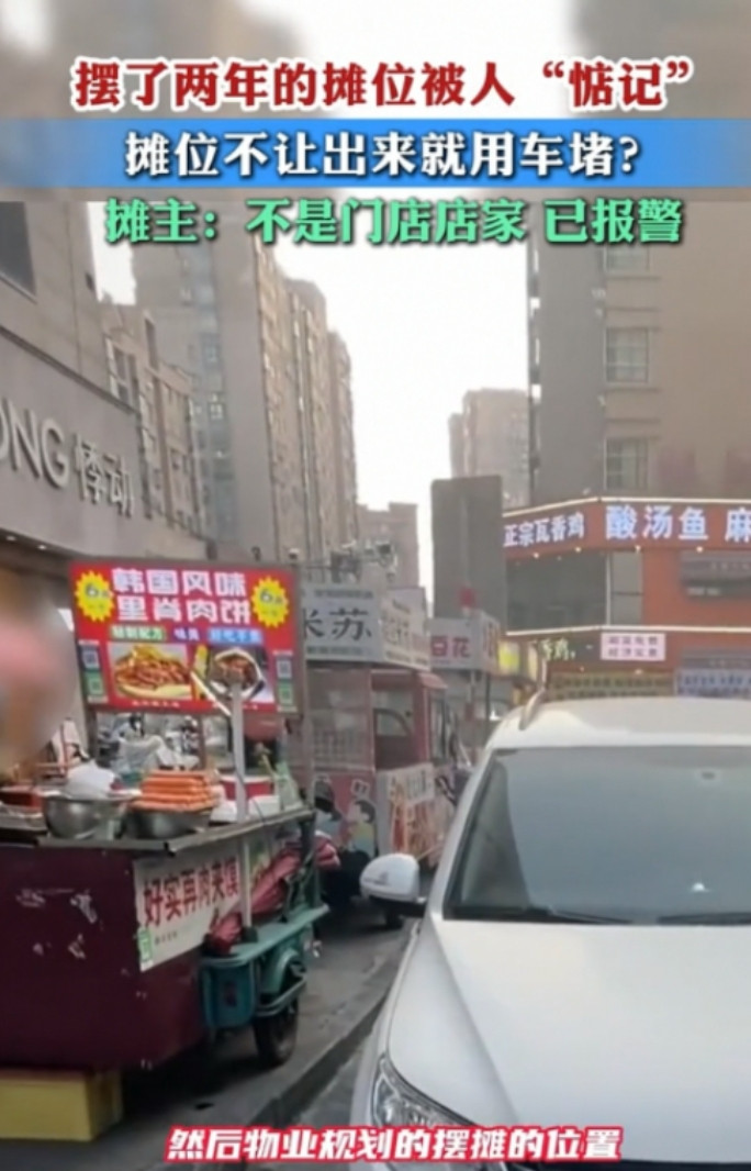 “诚心欺负老实人”6月17日，江苏，男子摆了两年的摊位，被一位有钱人看上了，对方