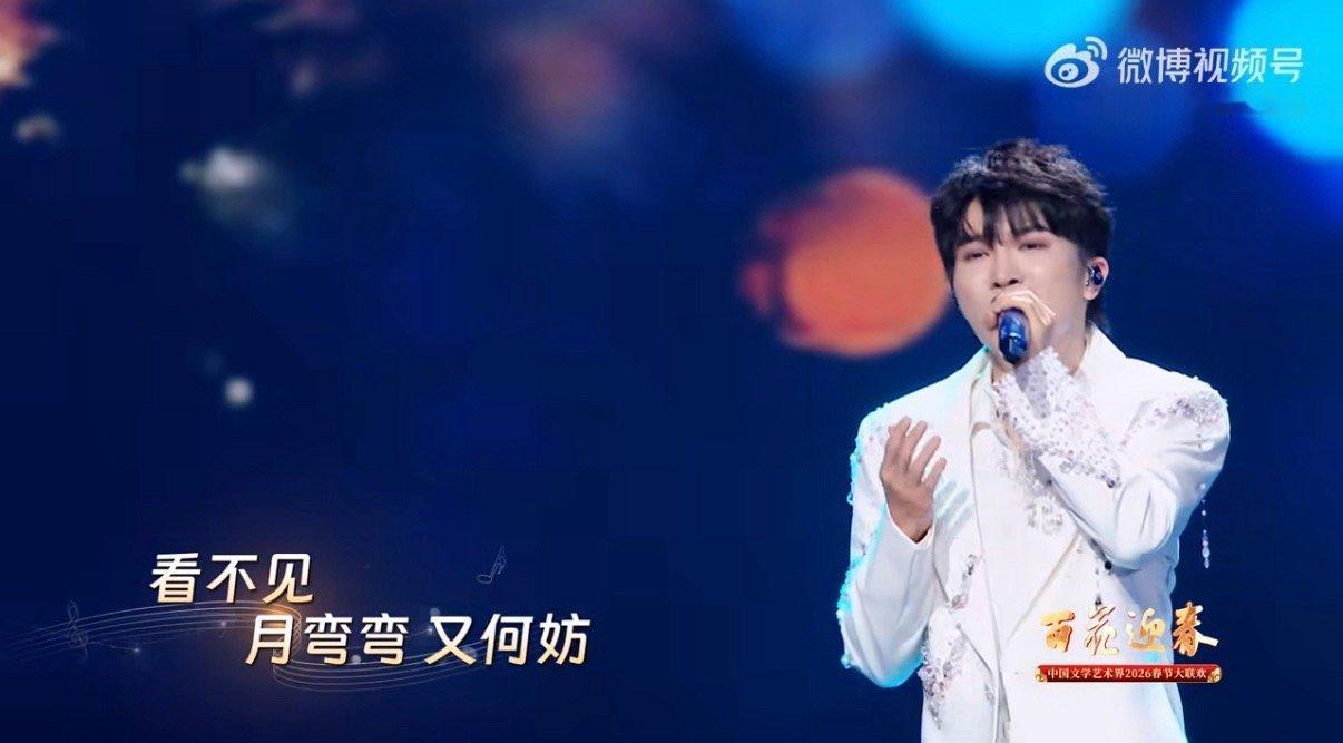 周深遥遥舞台首秀好治愈时代春风指引方向，奋斗不息铸就辉煌。周深倾情献唱《遥遥》，