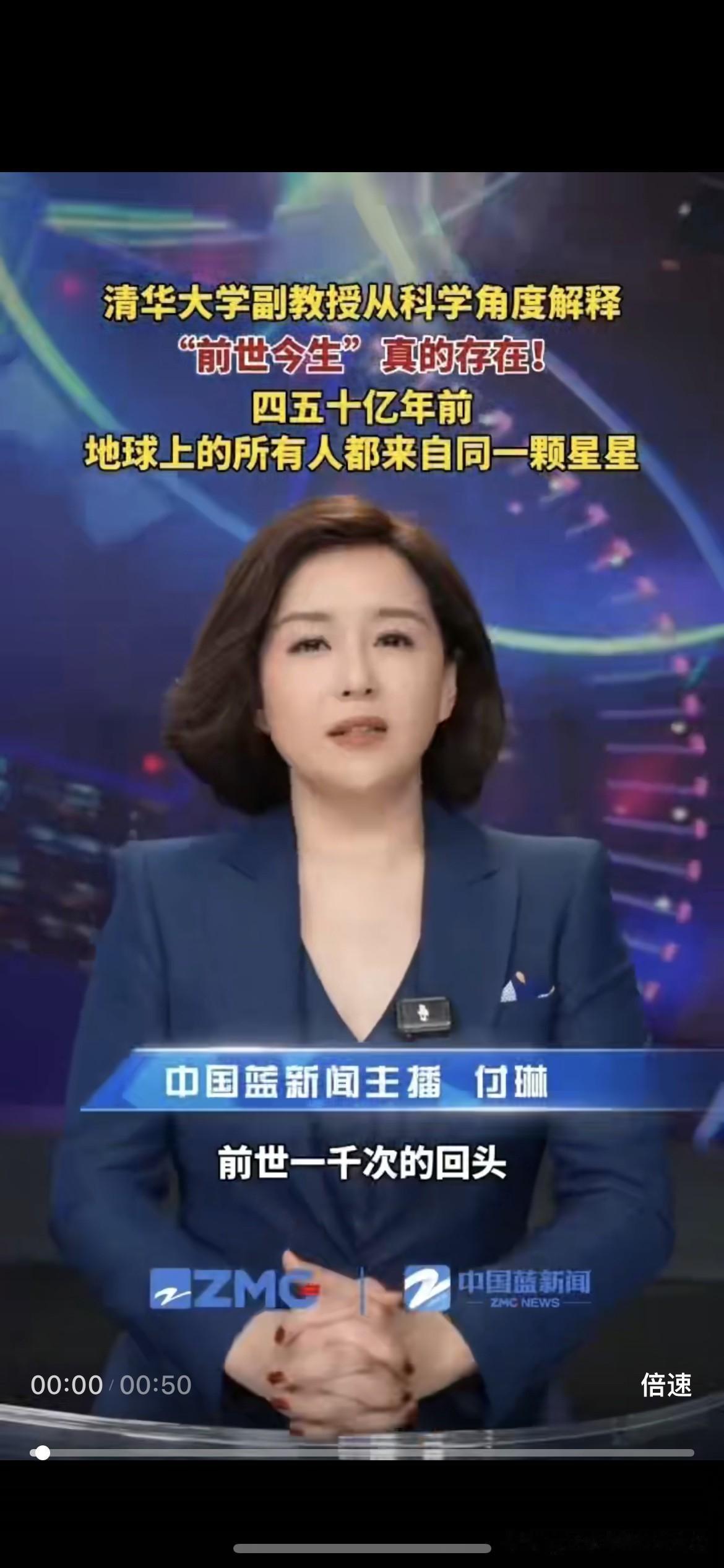 ⁉️⁉️“累生累世”真的存在吗？最近清华大学副教授从科学角度阐述原来