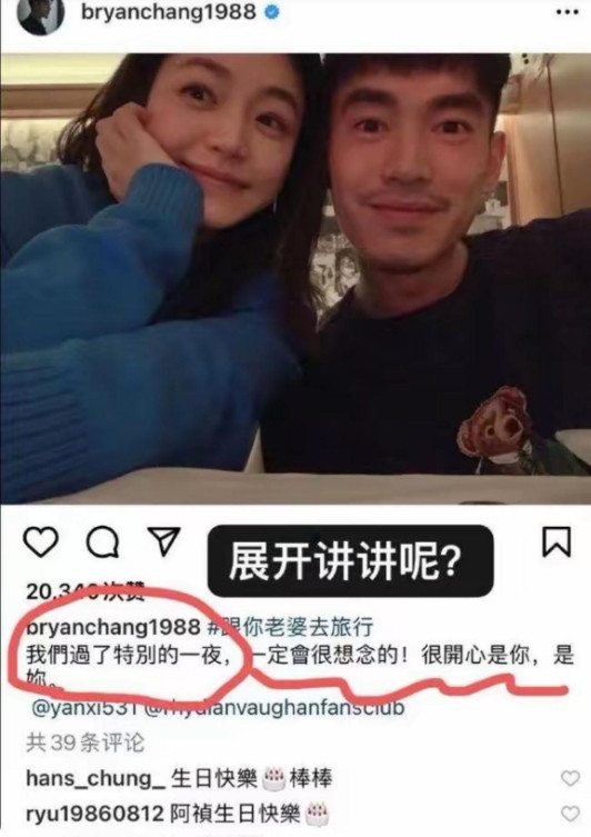 这是2019年陈妍希的男闺蜜过生日时发的照片配文“我们过了特别的一夜，一定会