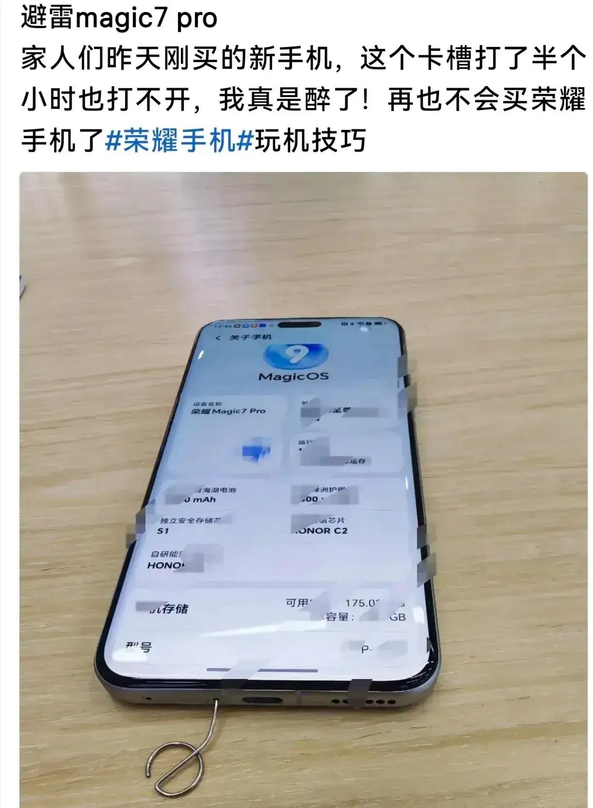 都2025年了，还有人把取卡针捅进麦克风洞？！这哪是手滑，分明是史前人类穿越
