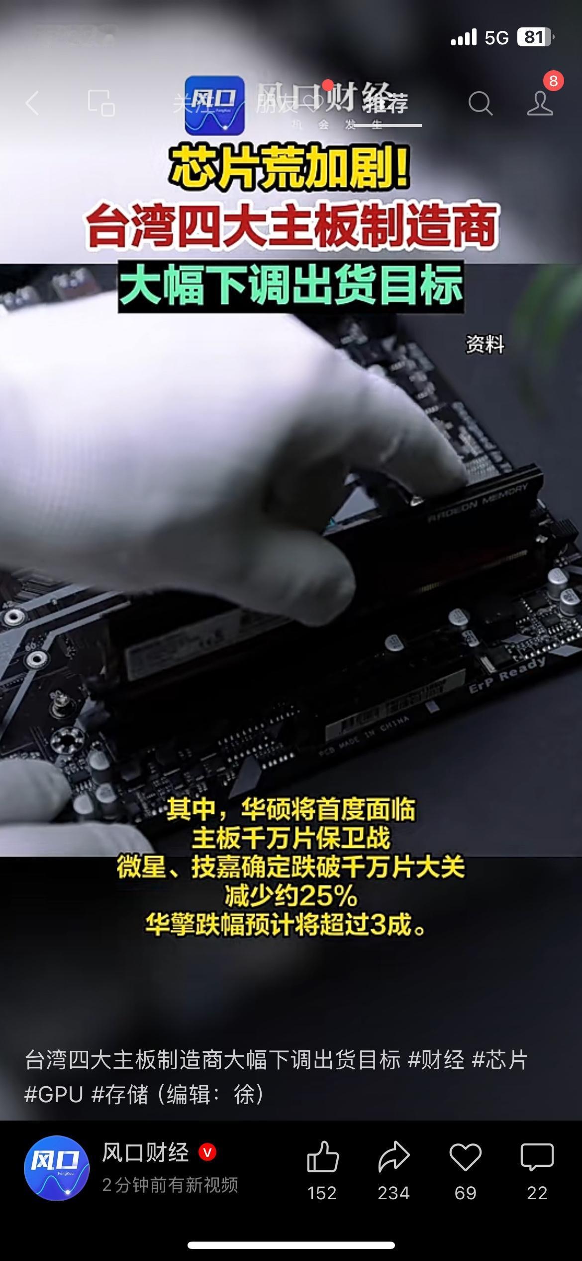 内存显卡要涨价？数码配件新一轮涨价潮要来了打算装机、换电脑的朋友，建议早点做打