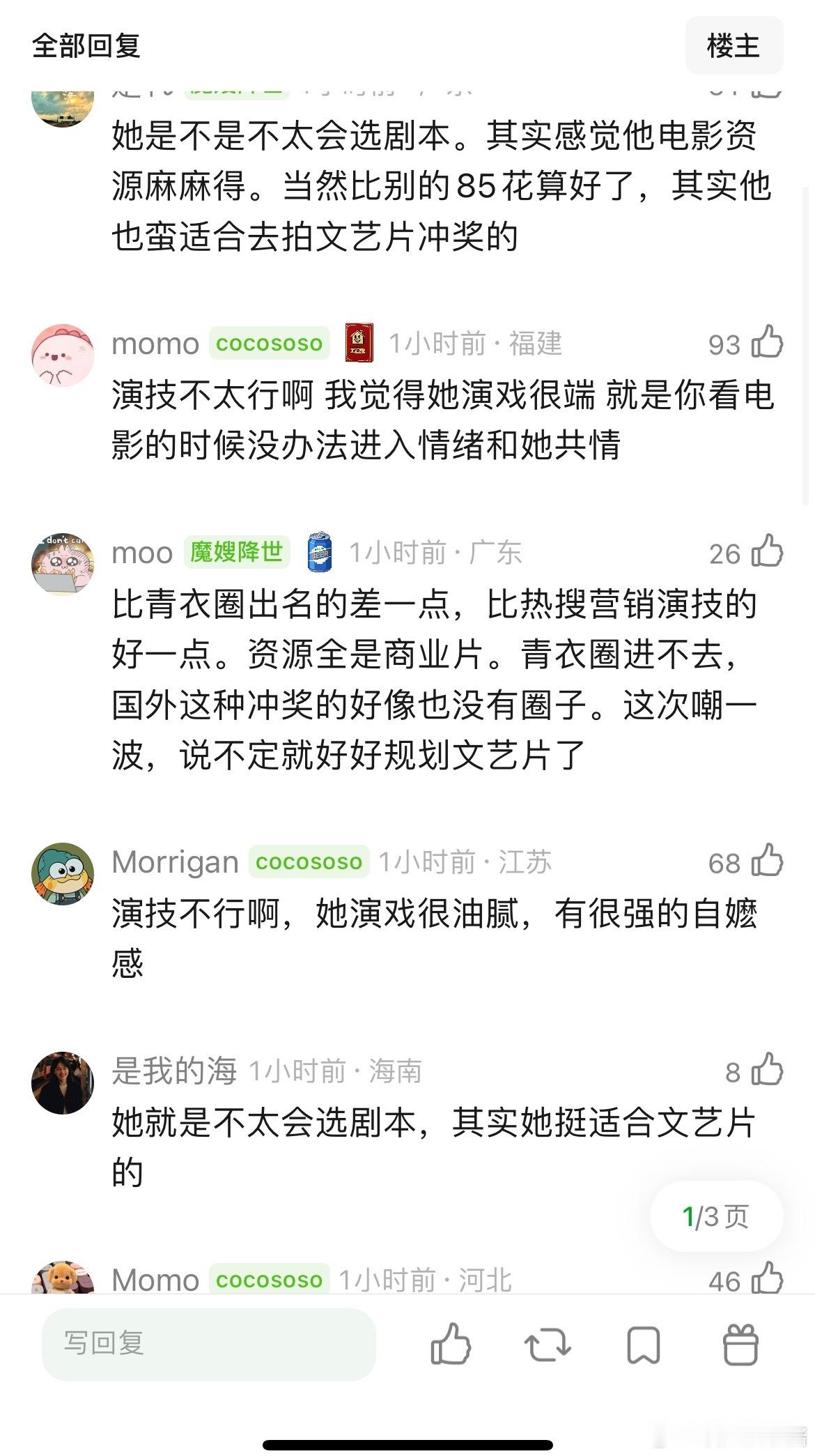 倪妮气质演技台词都好，为什么奖项虐？​​​