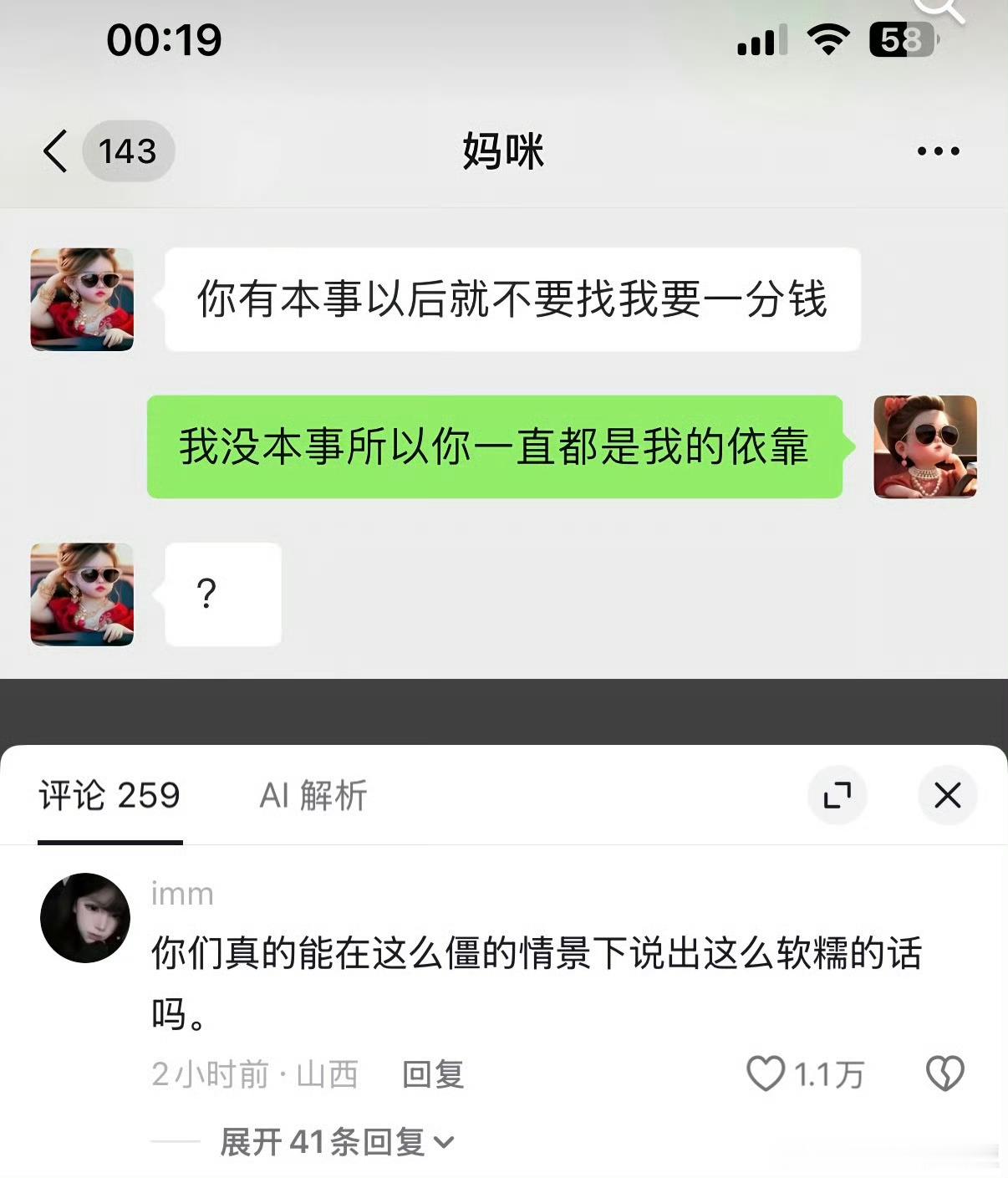 你们真的能在这么僵的情景下说出这么软糯的话