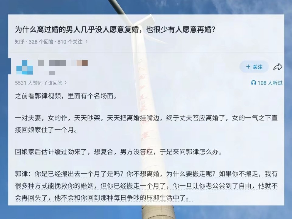 为什么男人不愿意复婚？