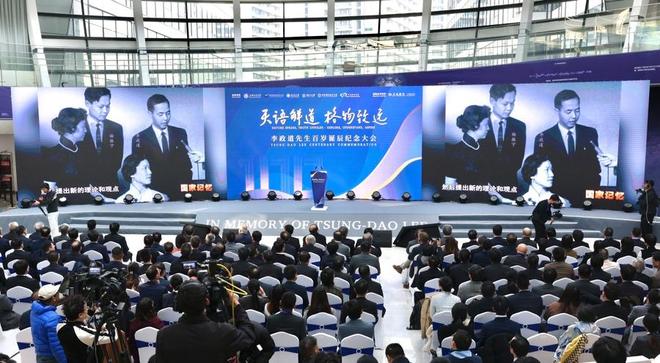 跨越世纪的传奇人生! 李政道先生百岁诞辰, 向科学巨匠致敬