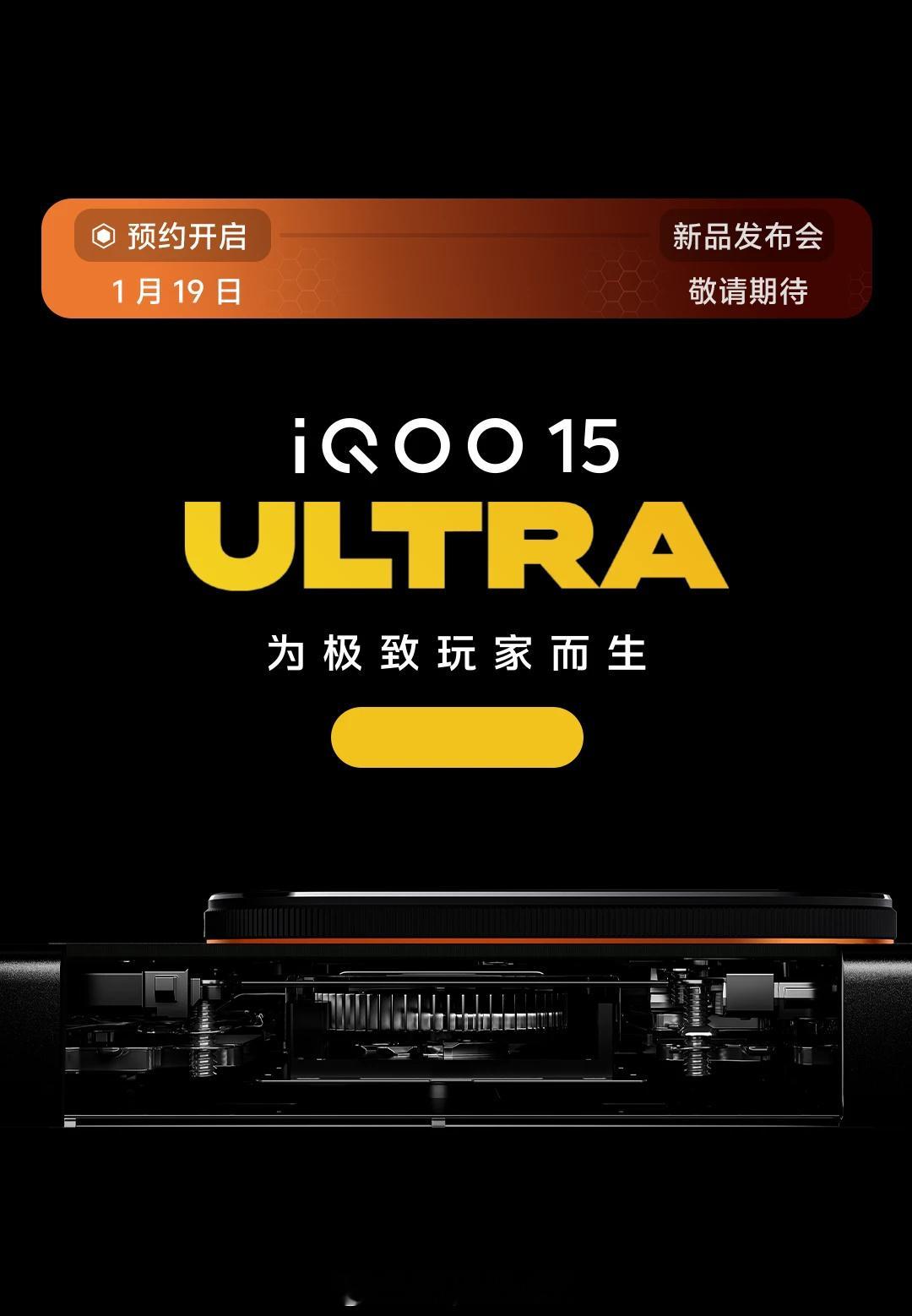 iQOO15UltraiQOO15UltraiQOO15u开始预热了嗷。看