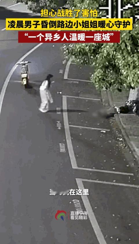 ☁“没想到上人民日报了！”浙江宁波，凌晨两点的街头特别冷清，一名男子骑着电