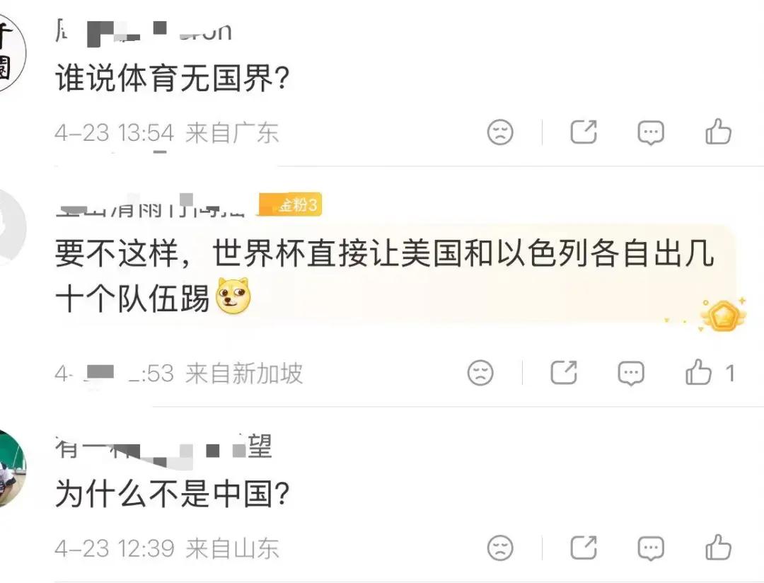 特朗普提议“意大利取代伊朗参加世界杯”，中国网友：为什么不是国足？