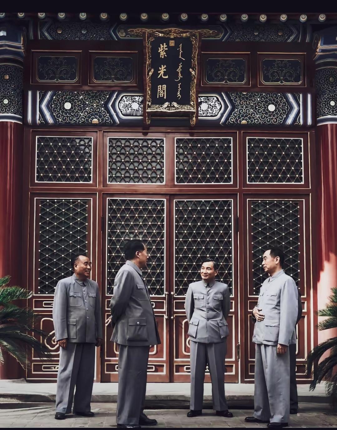 岁月如歌！那是在古色古香的紫光阁。毛主席重整旧山河，正在与三位领导人为人民筹划建