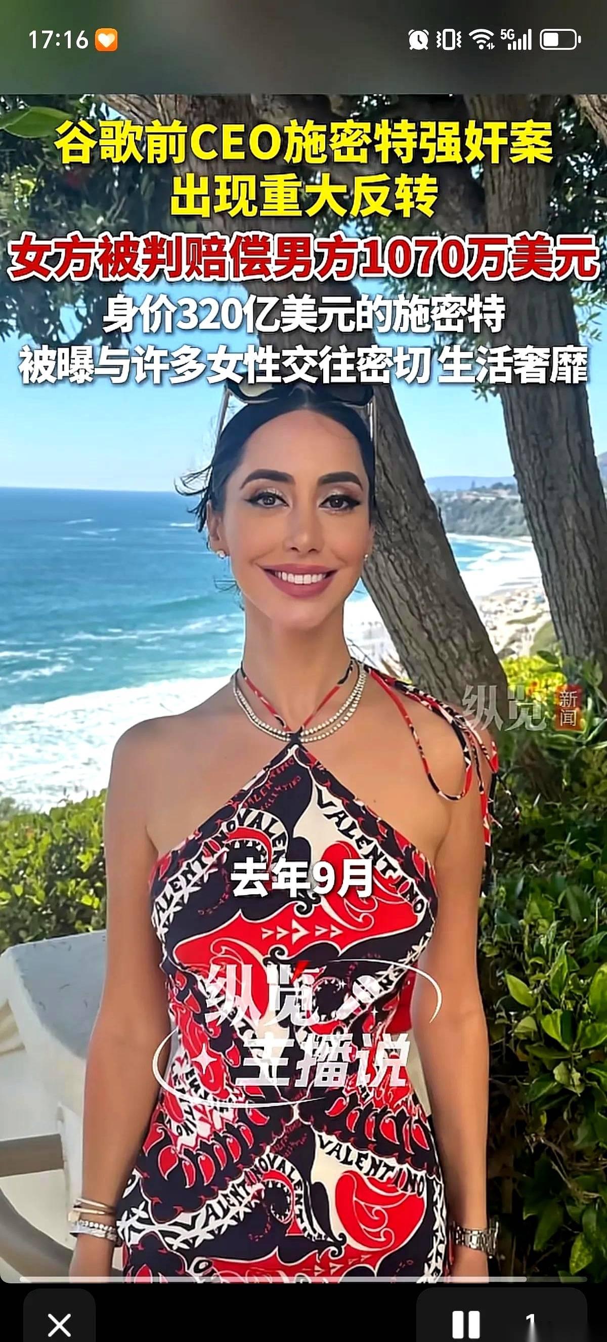 前脚刚签完字，拿走1500万美元的分手费，白纸黑字写着“交往全程自愿”，后脚就把