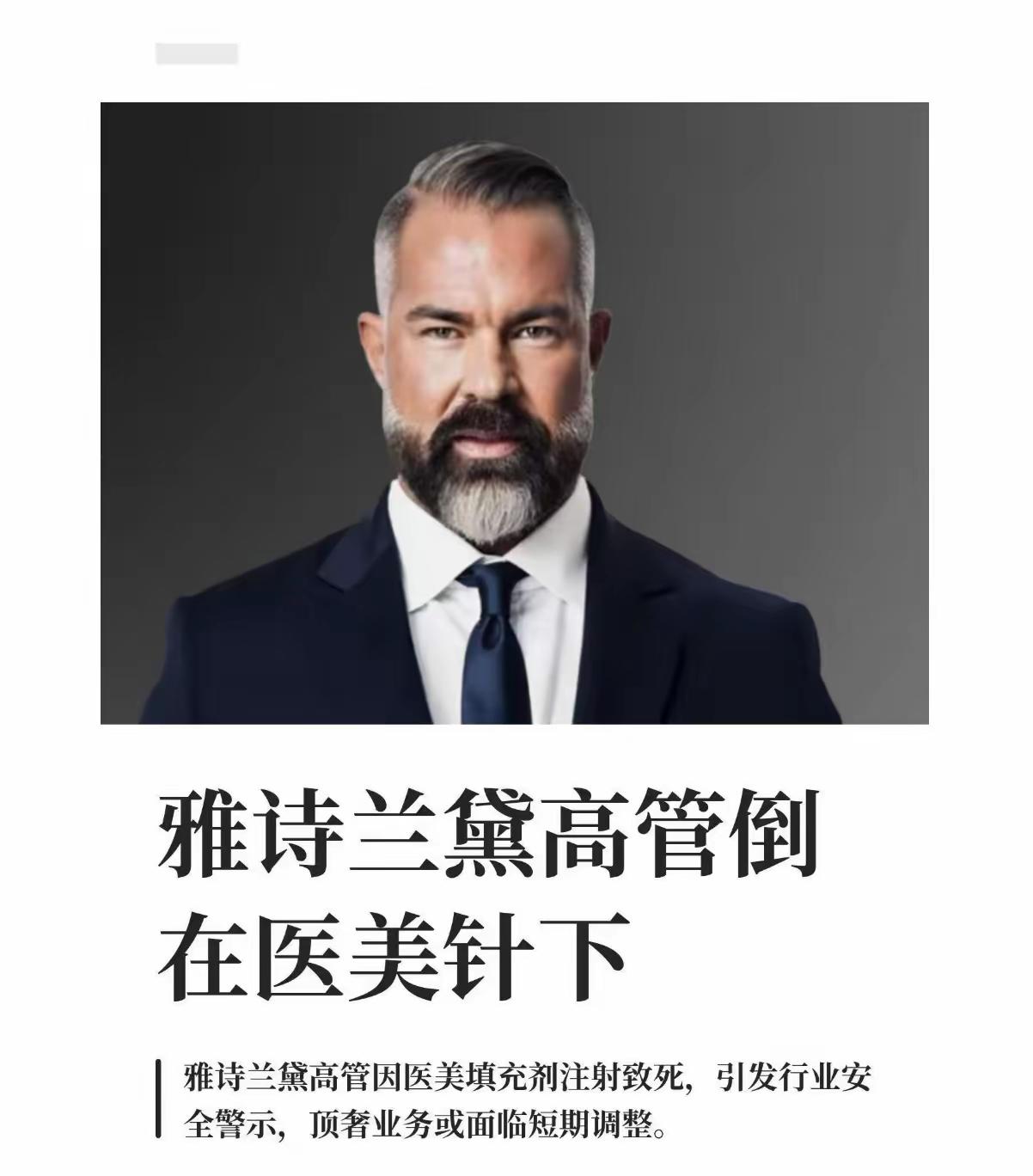 56岁的KendalAscher因做医美，填充剂误入血管，引发肺栓塞，急性呼吸
