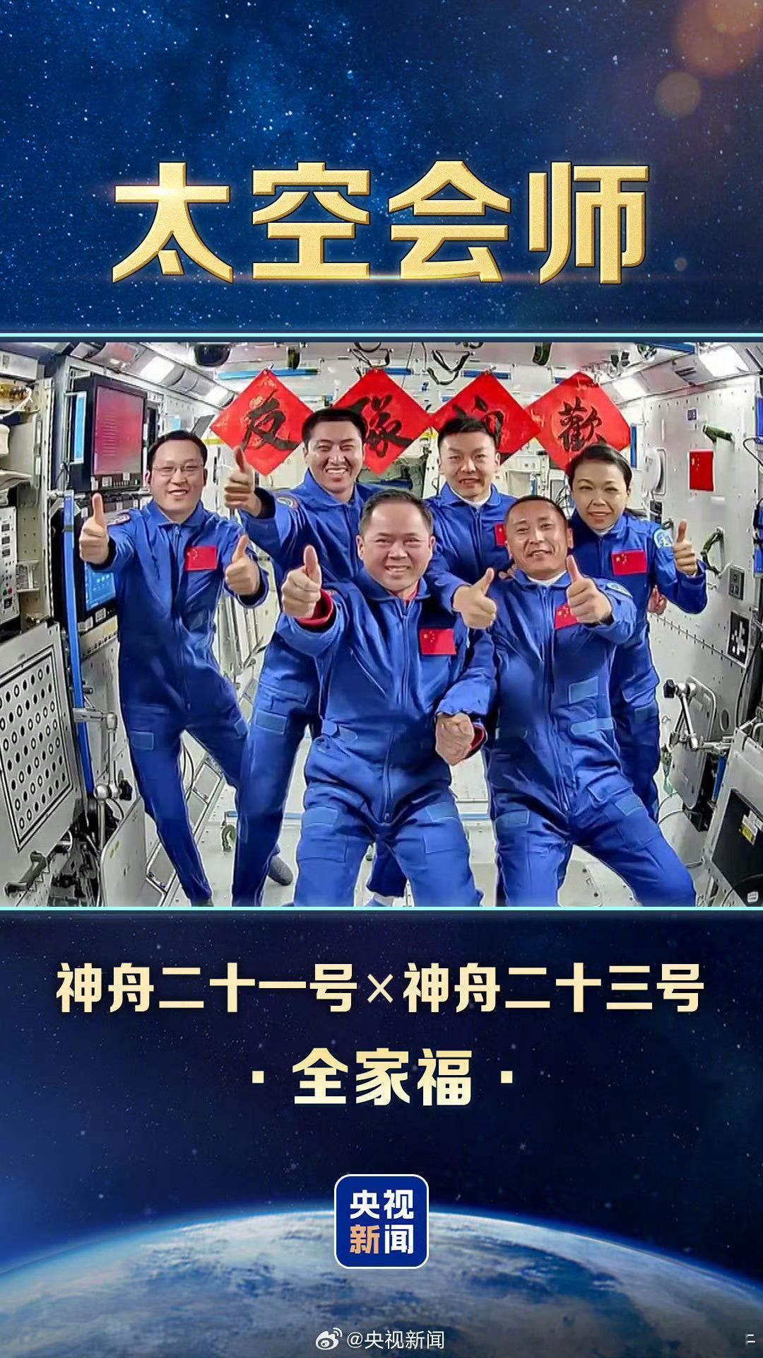 神23发射圆满成功中国航天员第8次太空会师（央视新闻）
