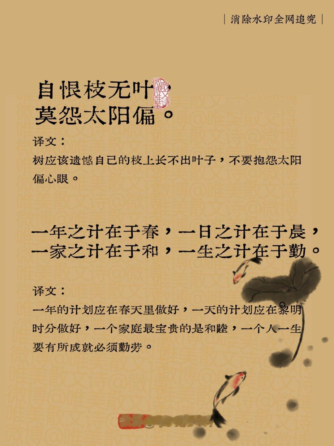 “《增广贤文》15句经典，句句道破人心，发人深省。”