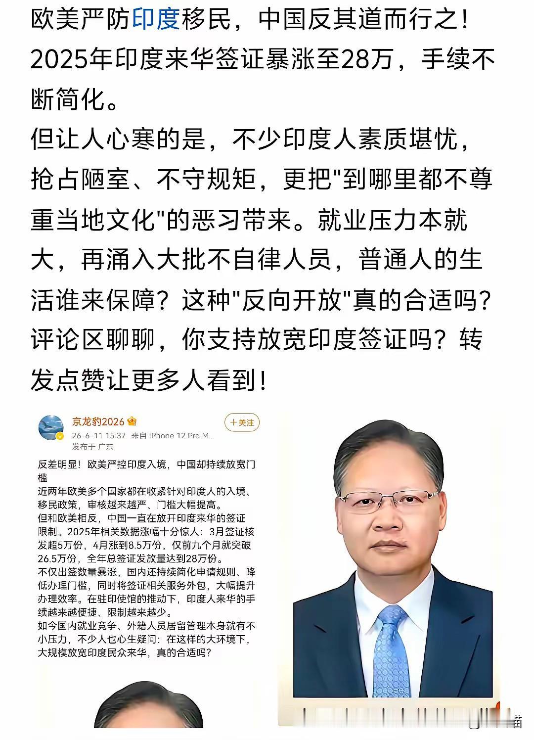 你敢信？欧美国家对印度人严防死守，签证卡得死死的，就怕出点啥乱子。可咱们倒好，