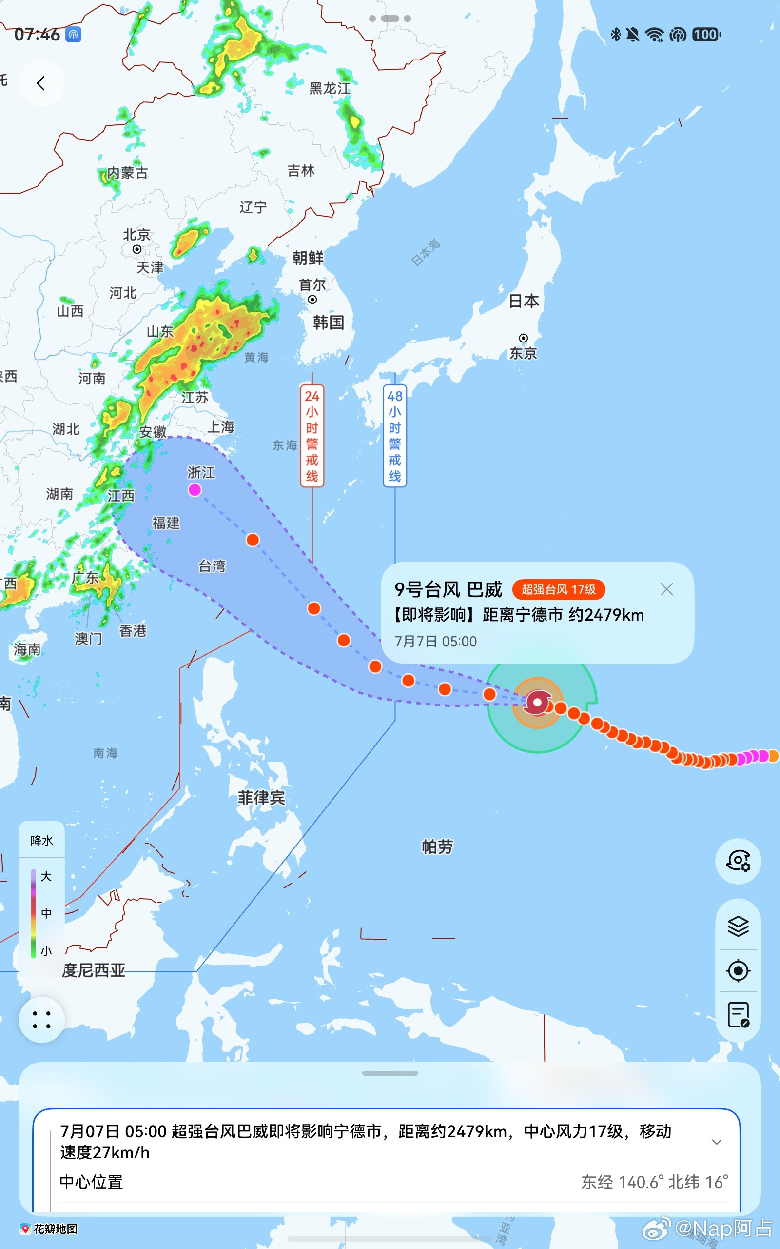 台风巴威看了一下路径，宁德将直面17级台风虽然来福建这么久，地震和台风都经历过