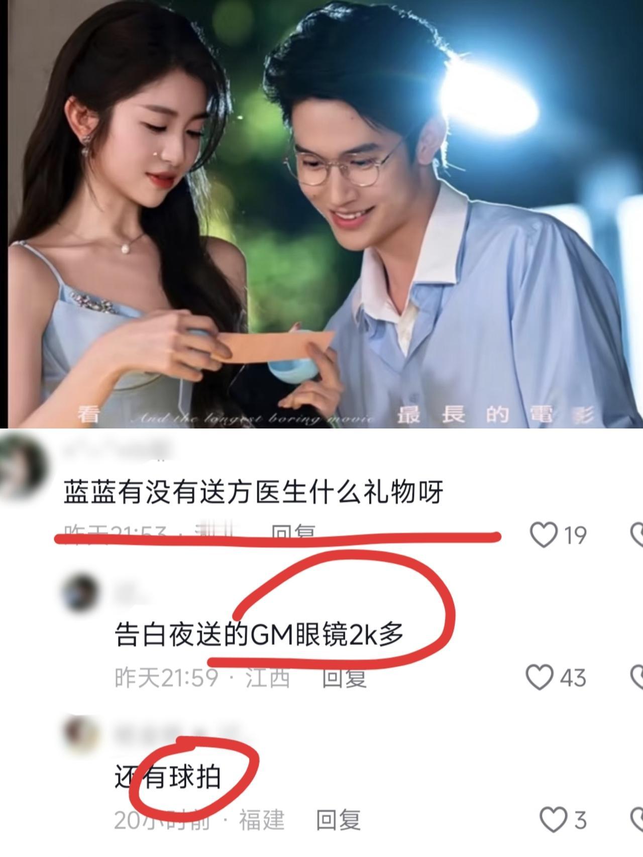 《心动8》徐如蓝对方医生的付出被质疑，网友：她有回赠过方什么礼物吗？由于方医生