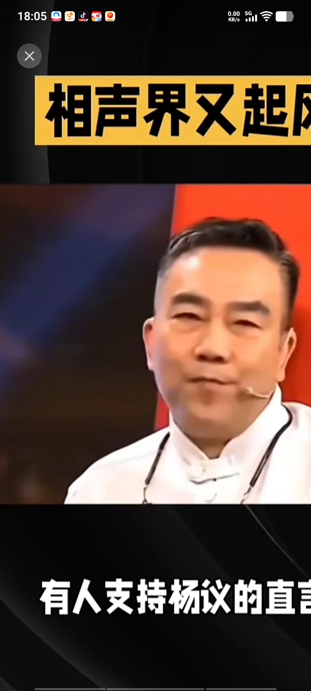 杨老五在直播间里，又开始对郭德纲唱戏一事指指点点，公然批评老郭唱戏不够专业，水平