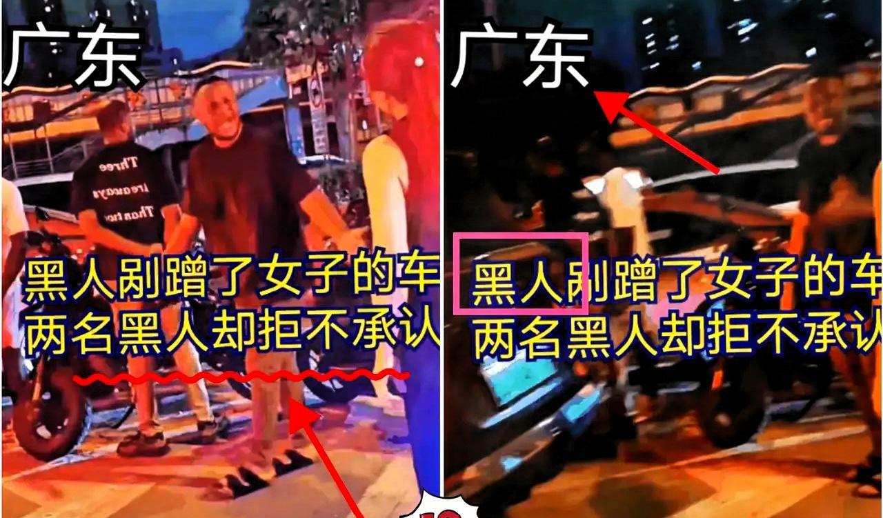事发广东，两名黑人男子骑摩托车时，剐蹭了女子的私家车，交警火速到场！本以为能