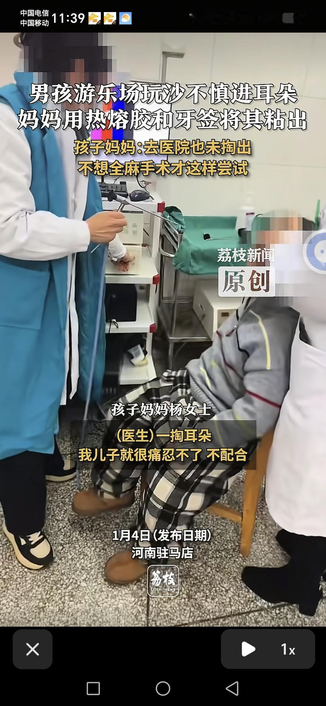 河南驻马店一男孩在玩沙子的时候不慎沙子掉进耳朵。带到医院医生掏耳朵的时候，儿子一