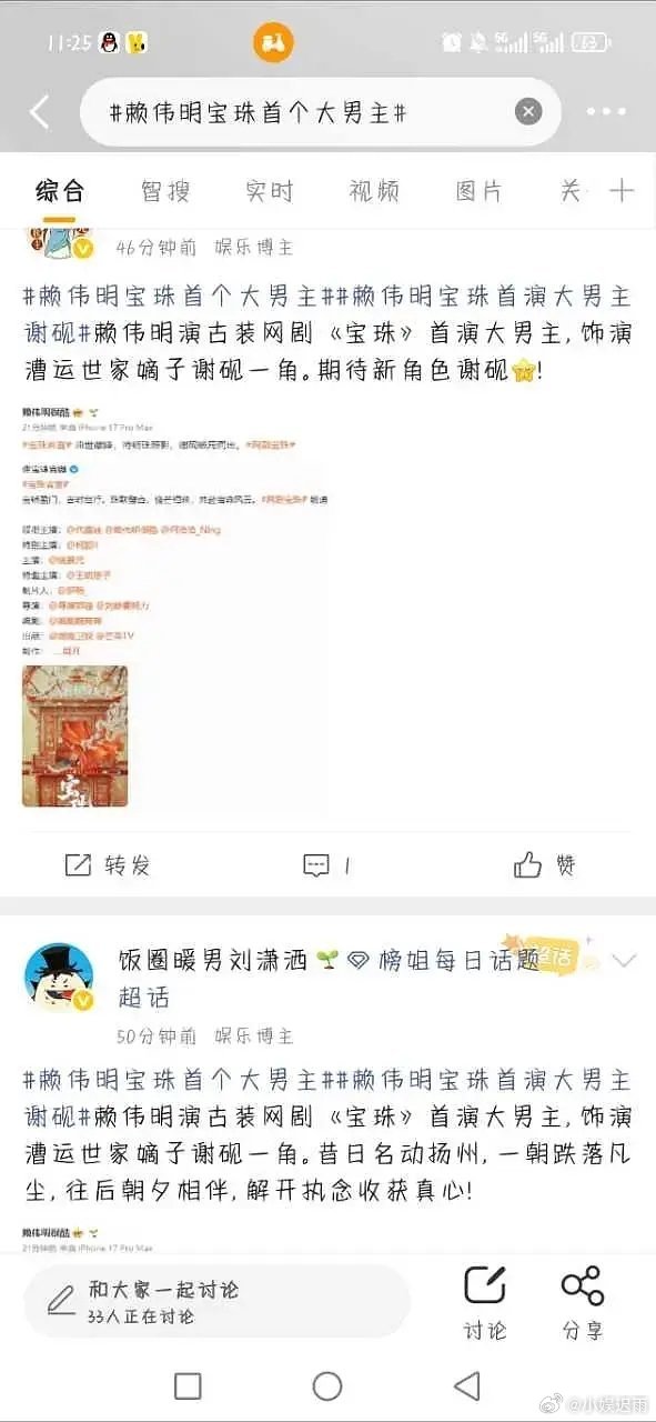 男主男二的暗流涌动何意味？