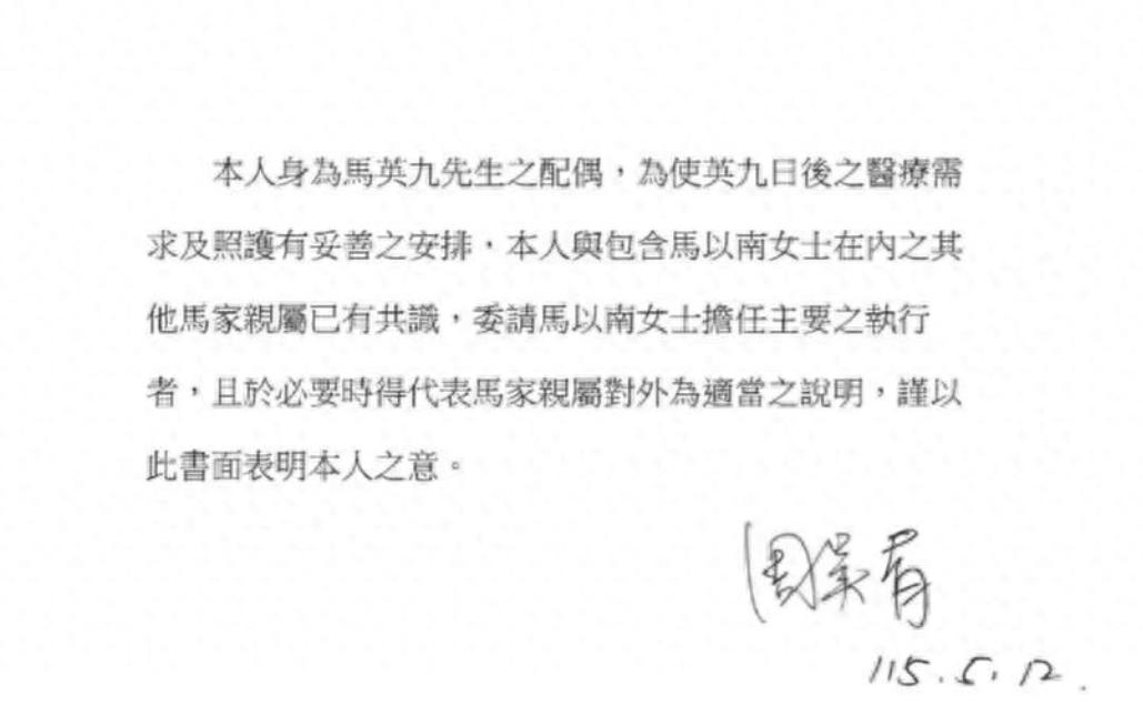 局面再次逆转，马英九妻子周美青都出来表态了！周美青的一番表态非常的关键！5月21