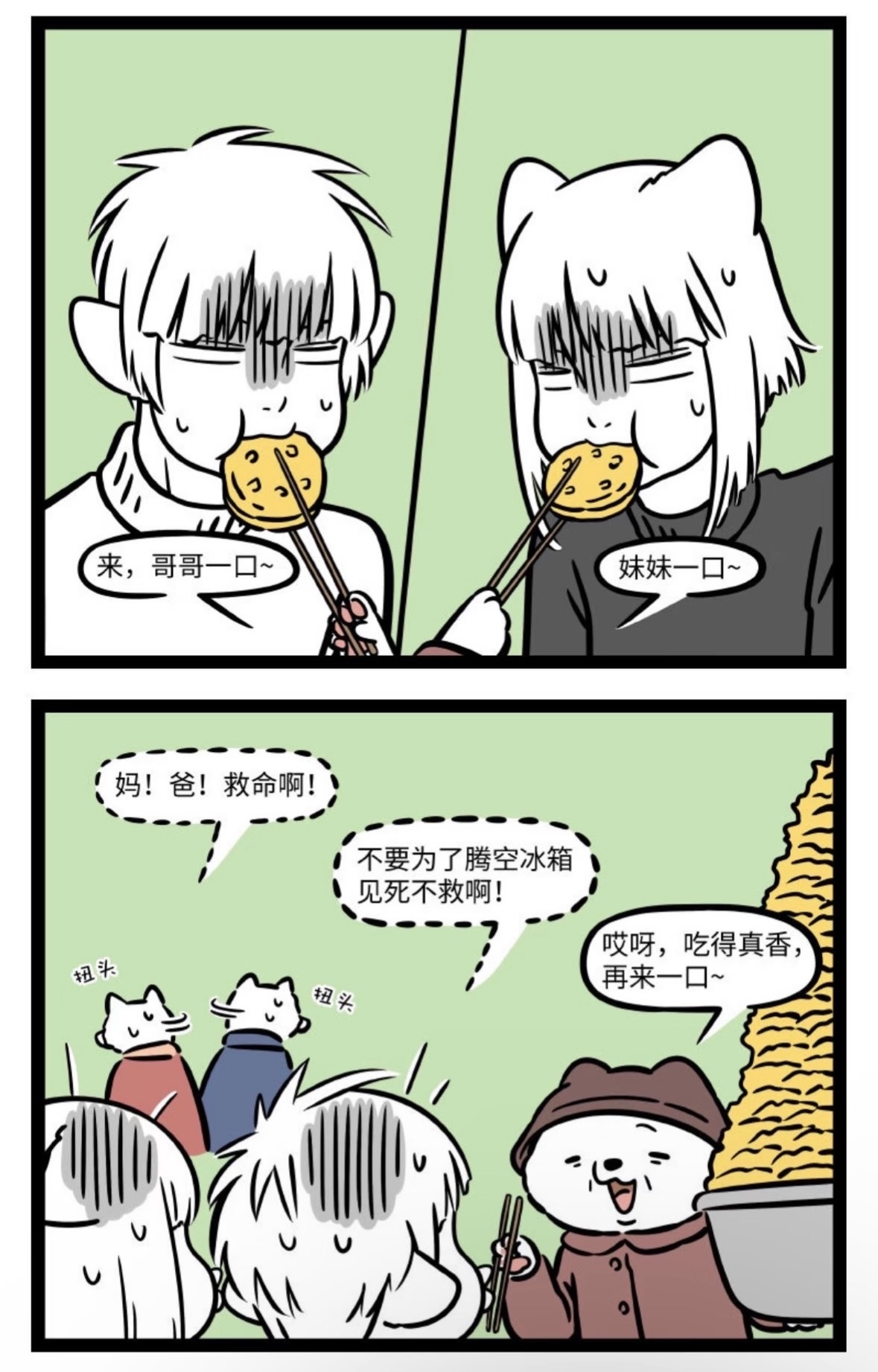 【非人哉漫画】奶奶最知道你吃没吃饱了有一种饿叫做奶奶觉着你饿哈哈哈哈动漫点评团