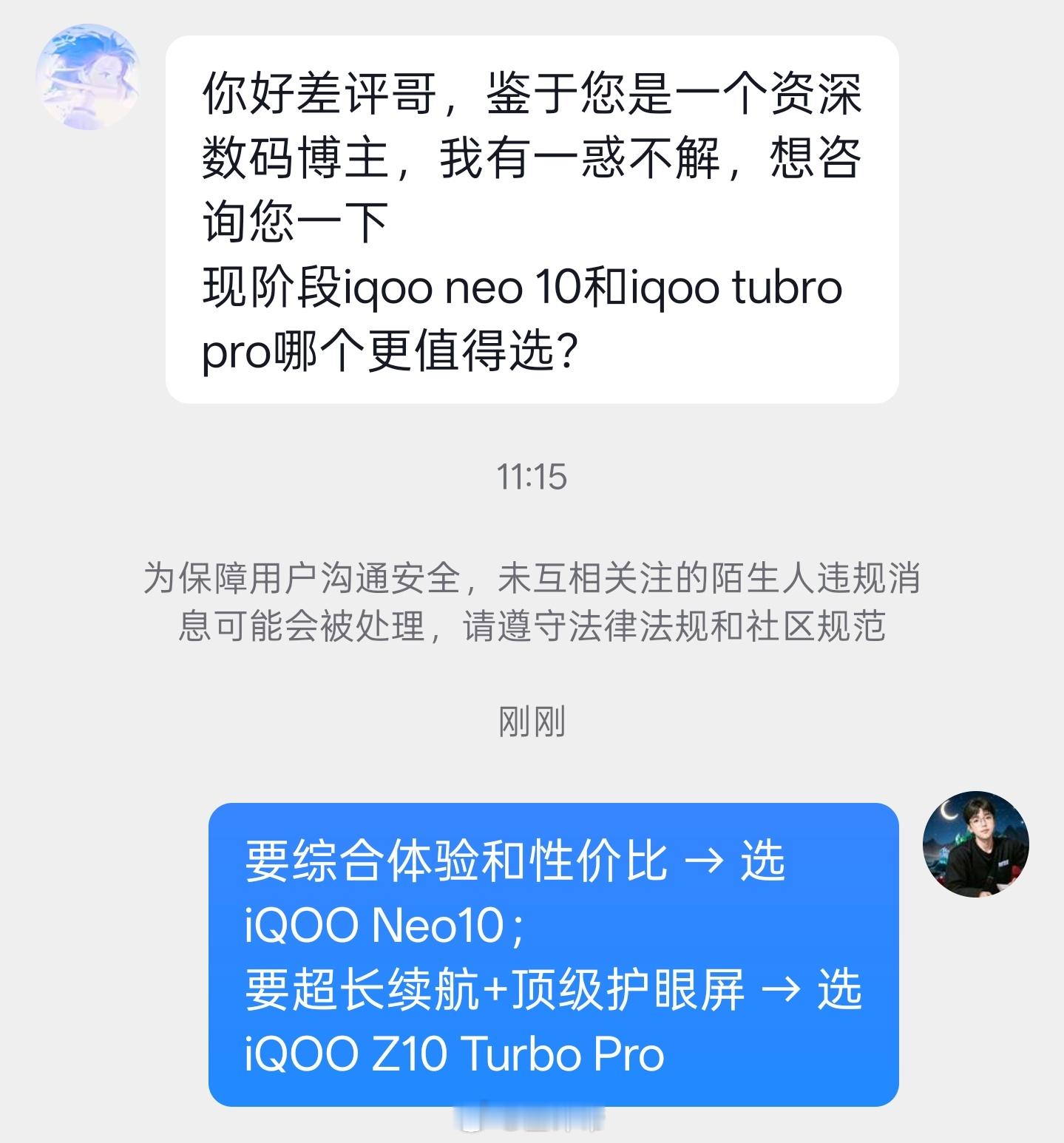 都叫我资深的数码博主了我必须得一句话给你讲明白了[滑稽笑]如果你也在iQOO
