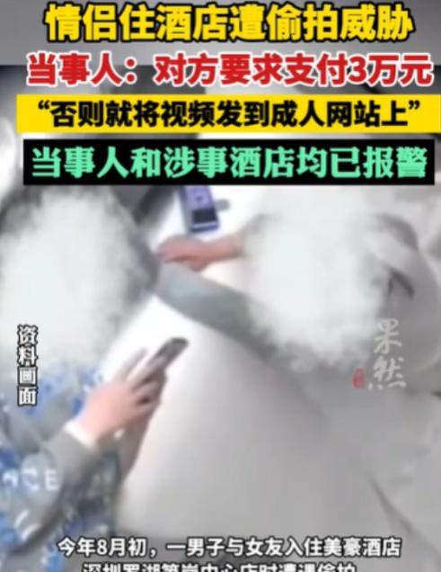 广东深圳的盛夏，空气里都带着燥热。小吴（化名）和女友怎么也没想到，一次寻常的酒店