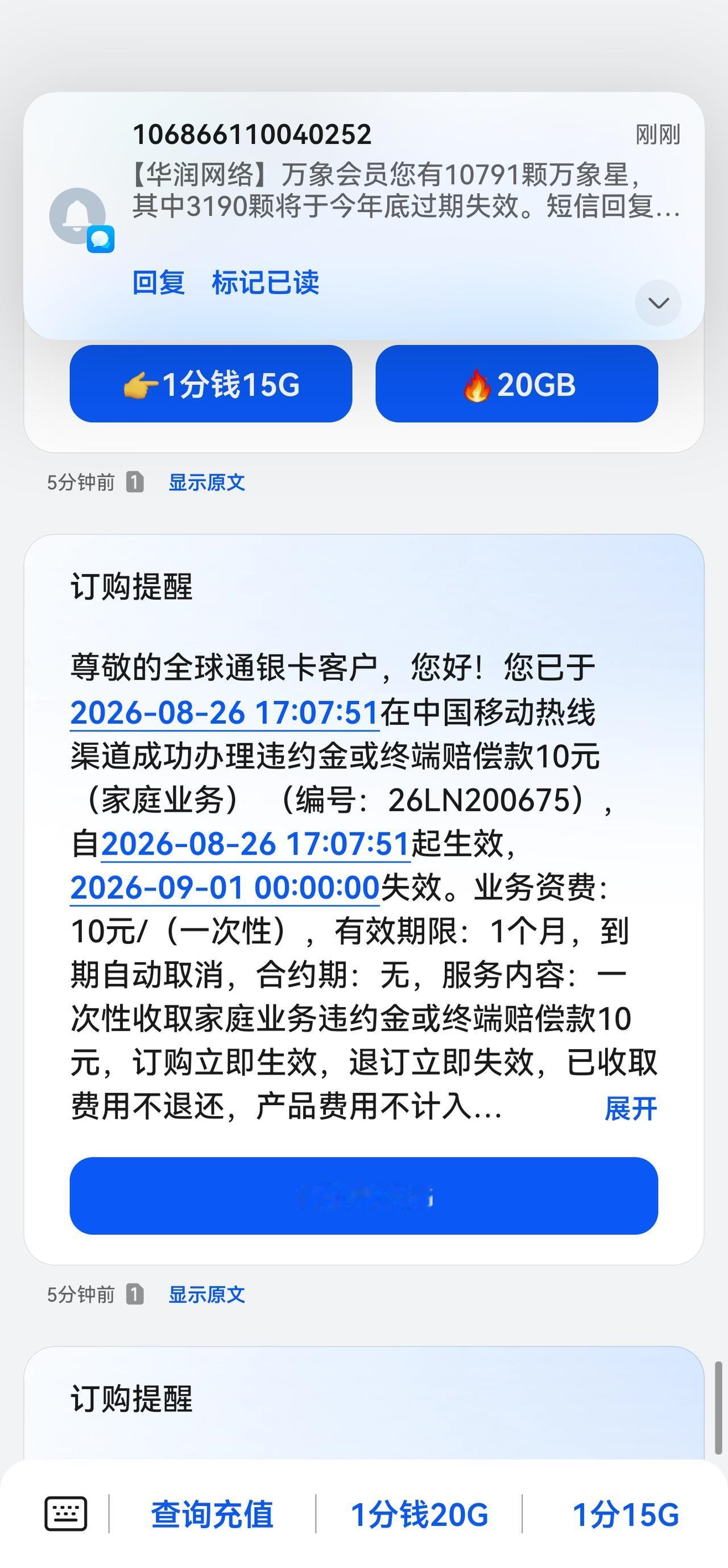 中国移动无疑是最赚钱的公司，之所以赚钱不是因为他们技术先进而是因为他们研究百姓独