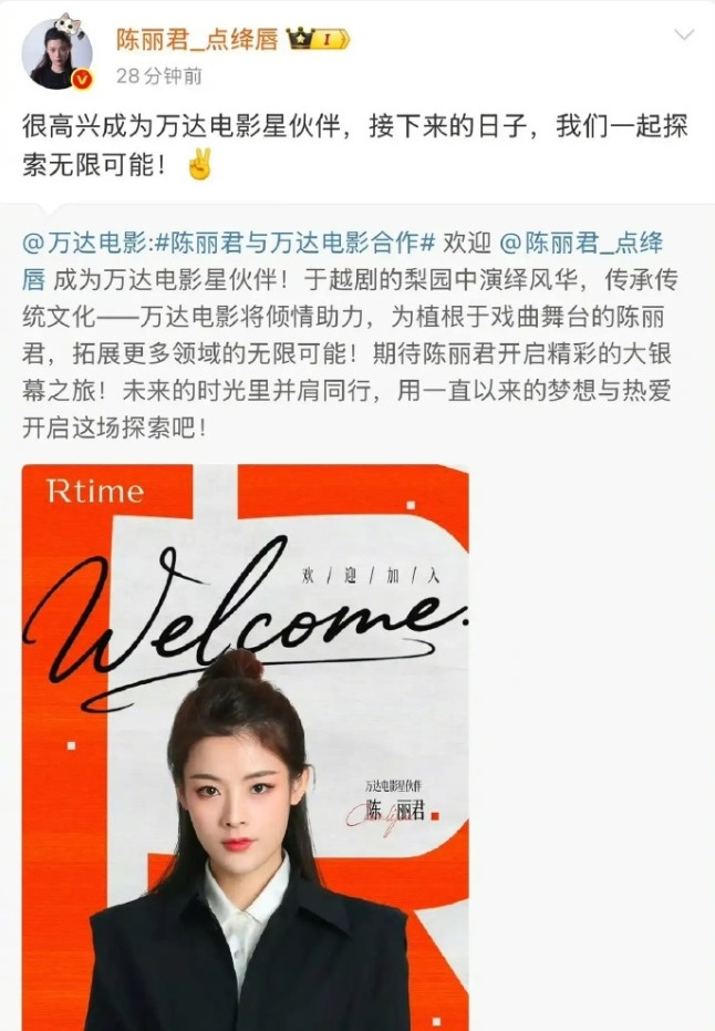 陈丽君补拍吴京电影《镖人》