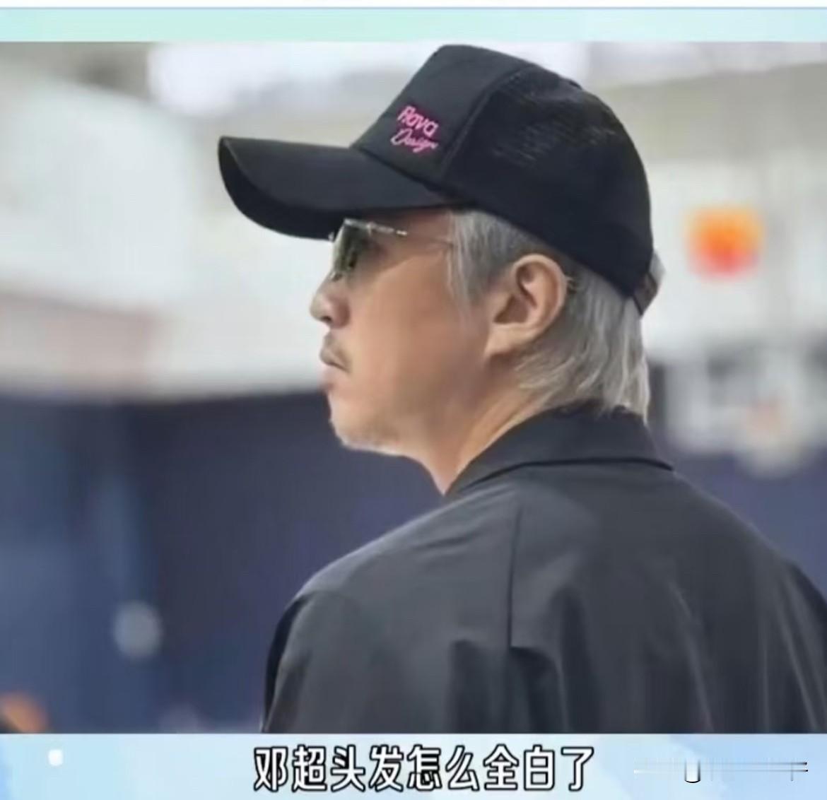 邓超才40多岁，被网友发现一头白发，连胡子都白了，神似周星驰，还以为他染的白发，