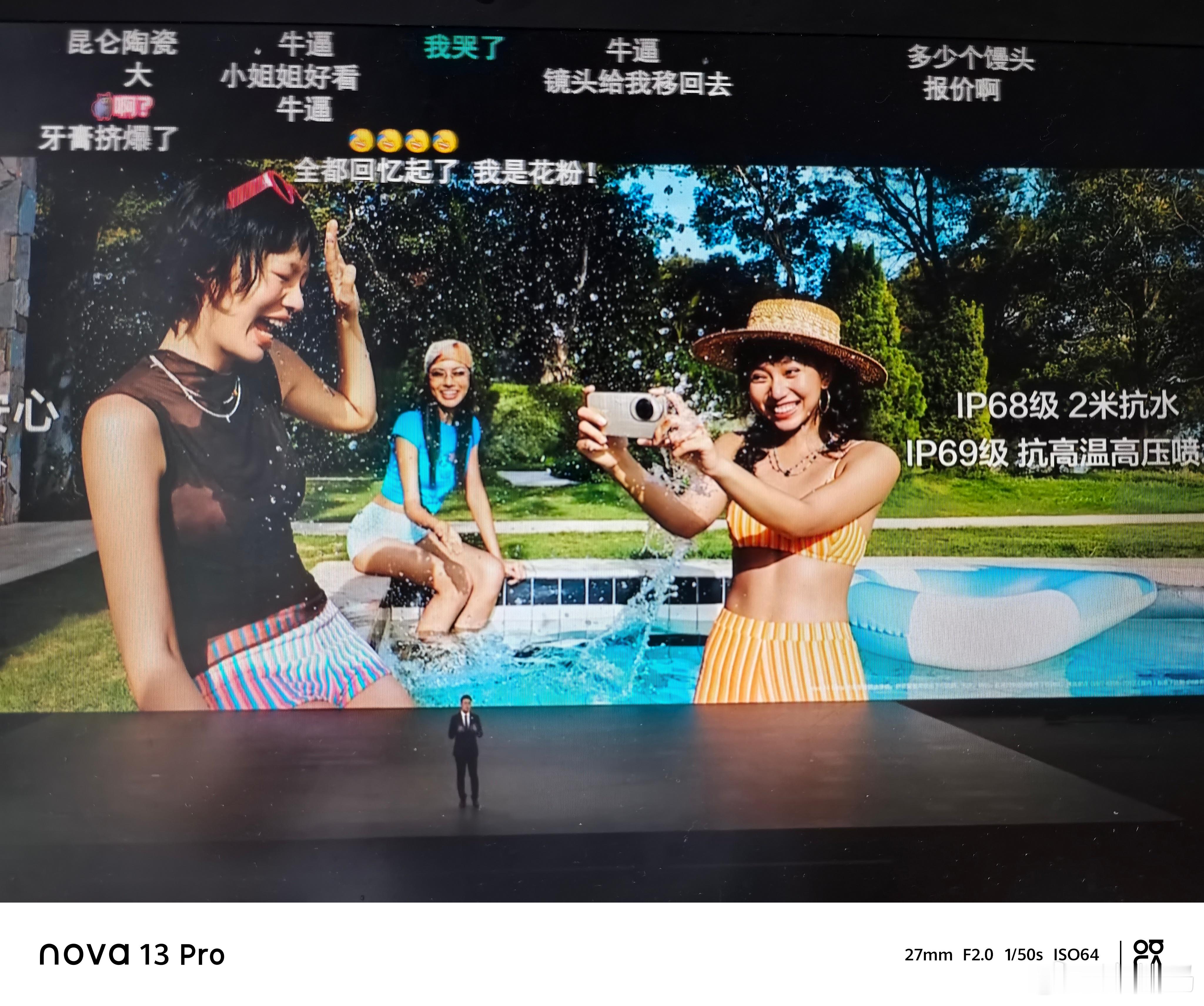 nova14ultra的IP68+IP69终于有了，无线充电还是没有，不过全系