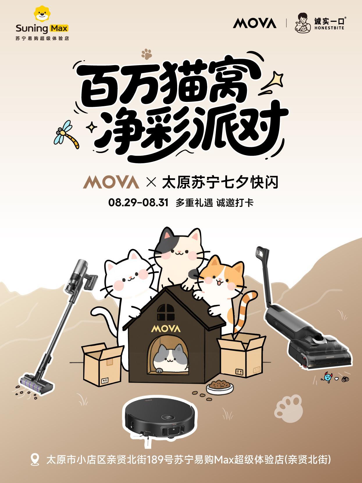 猫猫和MOVA，绝配哦[点赞]​​​