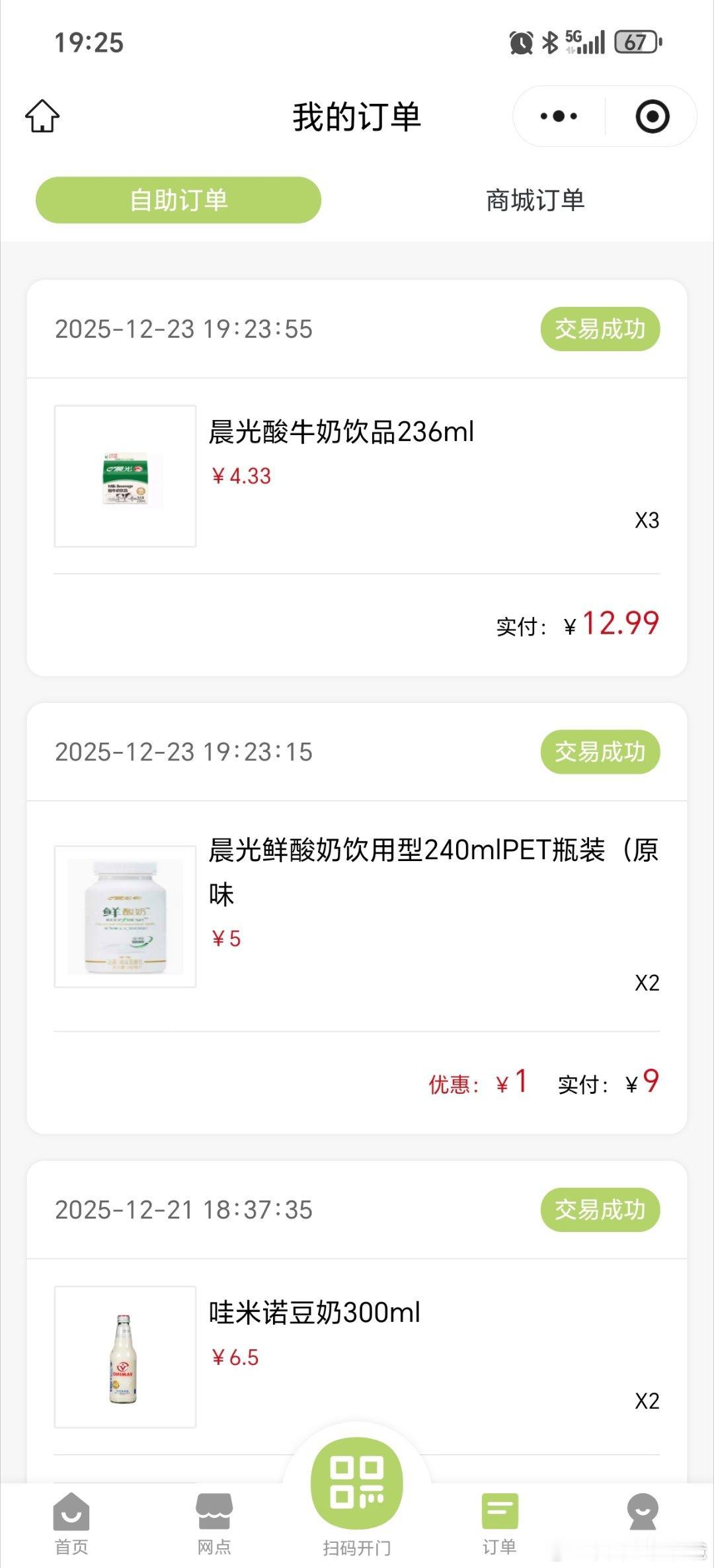 操，为啥要给我优惠1元呢？这样我就没有满10返2了，