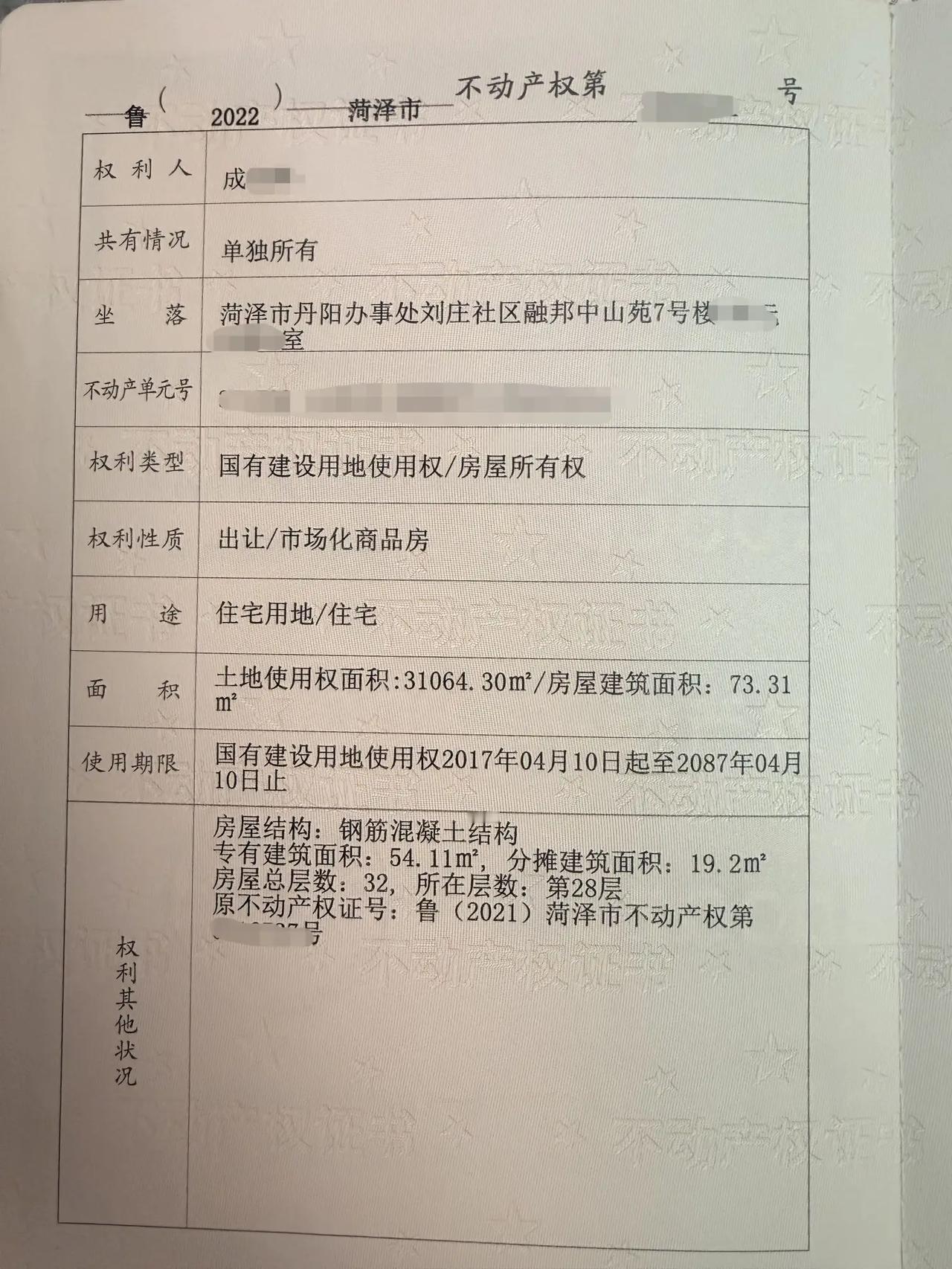 五年了，同一所学校，同一个小区，同样的事又来一遍。张女士2021年买下学区房，双