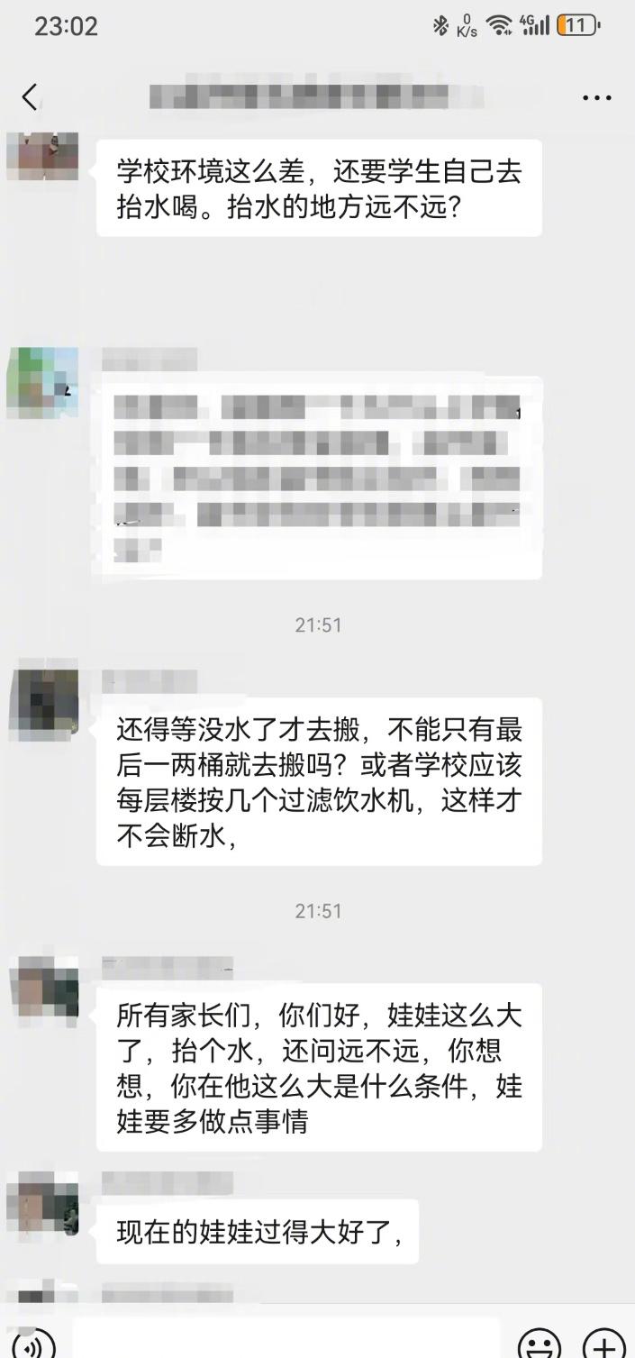 开学第一天的家长群​​​