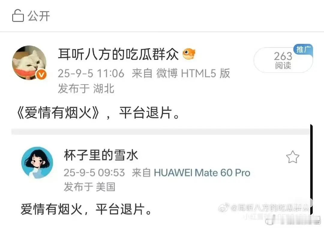 但是这部不播对男女主都好🤔​​​