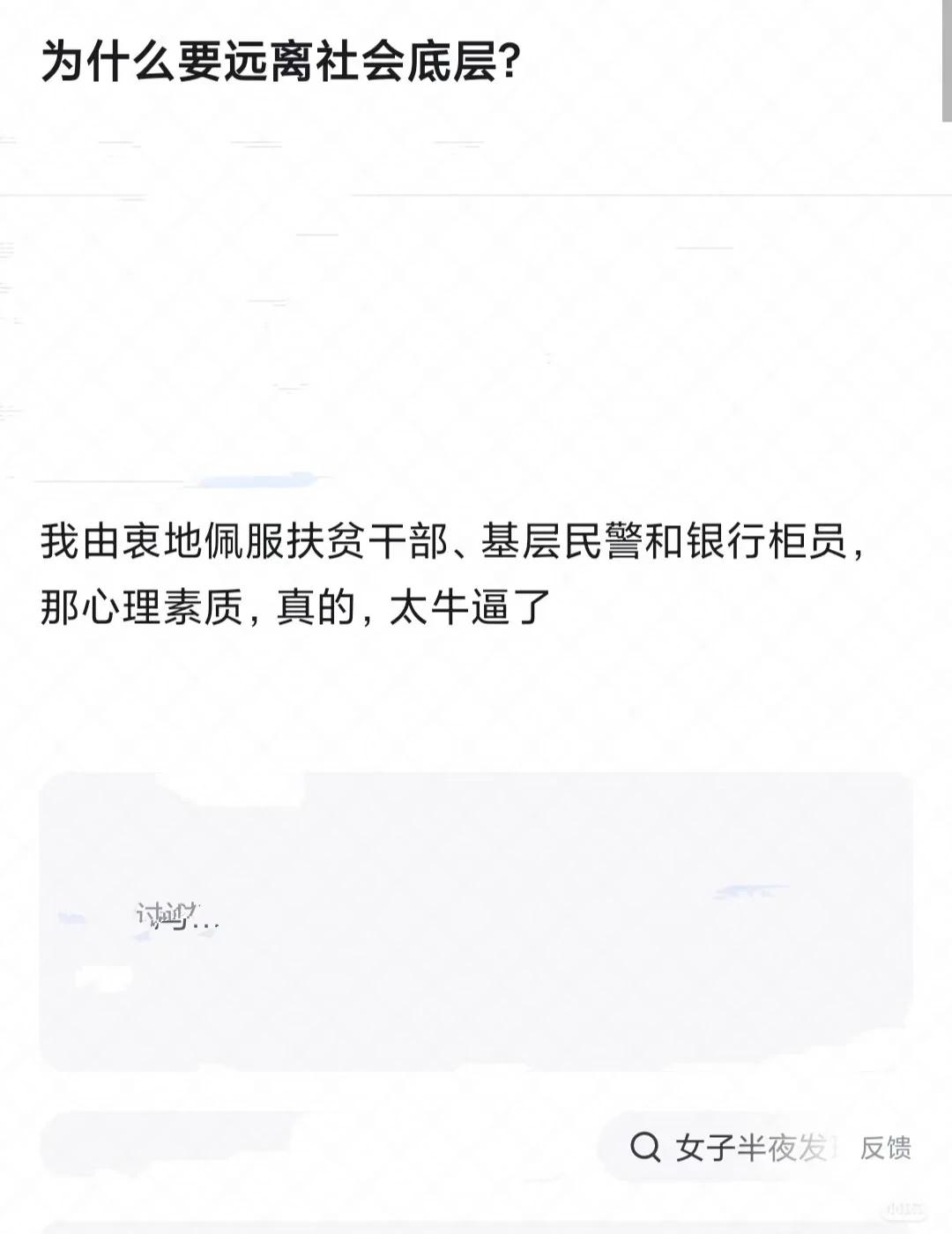 为什么要远离社会底层？社会底层人的生活当下社会现状底层人民生活社会大环境
