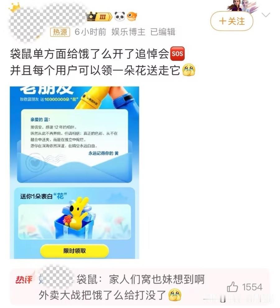 原来饿了么内测版更名“淘宝闪购”，相伴12年的“蓝”标志将退场，这是美团外卖随即