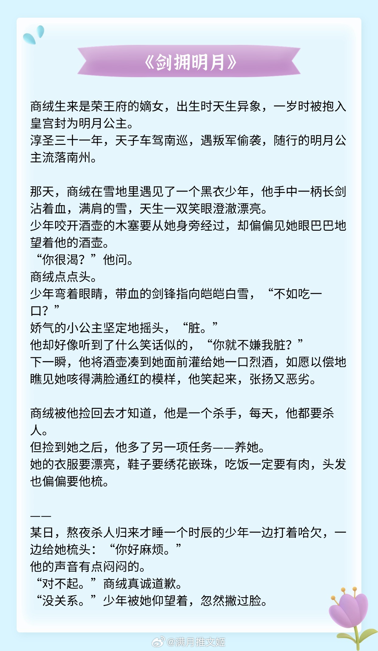 【男女主双向救赎文】你看不见我。却唯独你看见我。《海雪弥漫》作者：严雪芥《枯骨之