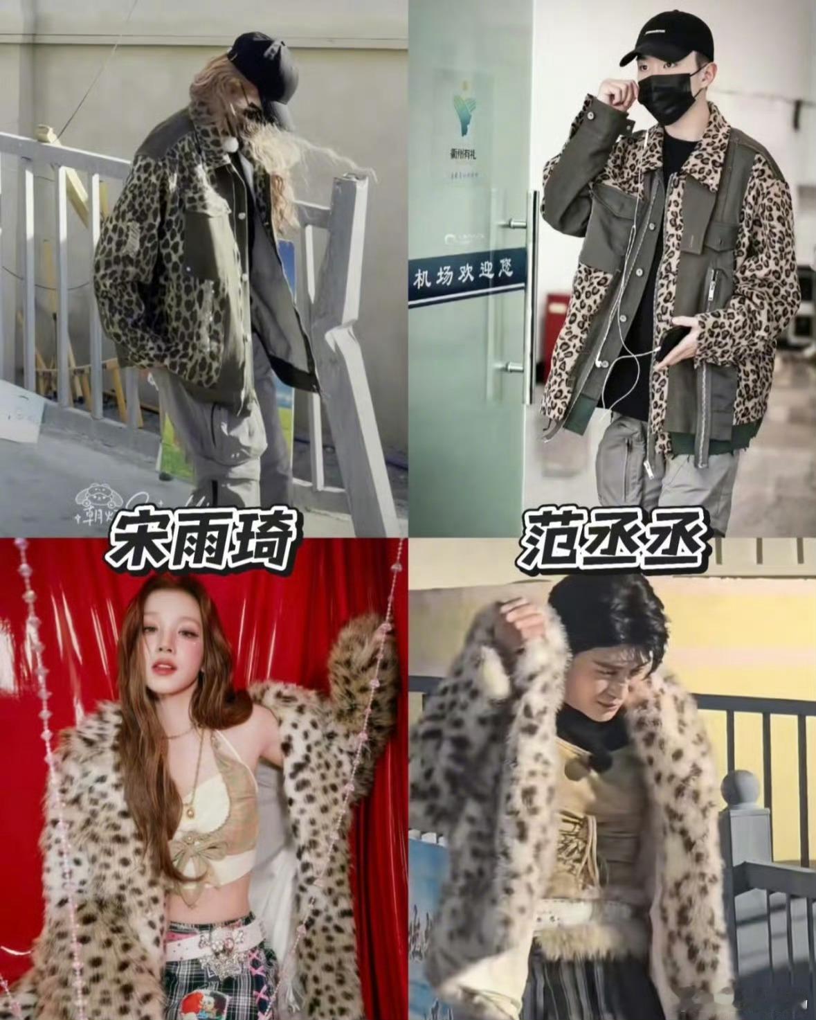范丞丞宋雨琦这波互换衣服笑果拉满！当范丞丞穿上宋雨琦的卫衣秒变“精神小伙”，宋雨