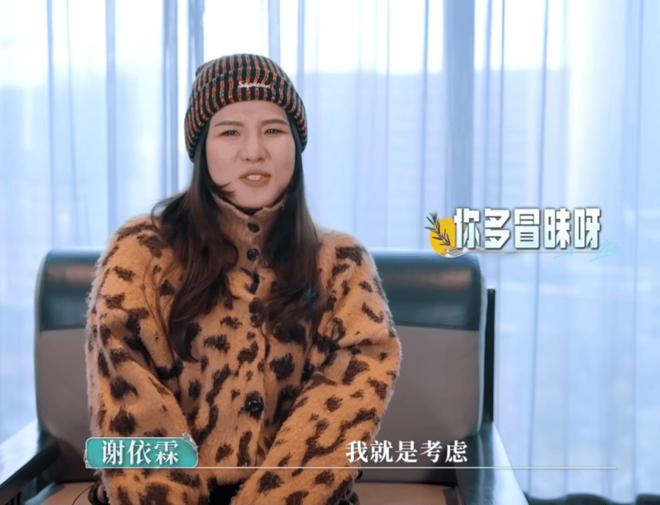 谢依霖担心婚姻维持不下去谢依霖姐姐真是完全不把我们当外人啊，看到在节目中被帅哥如