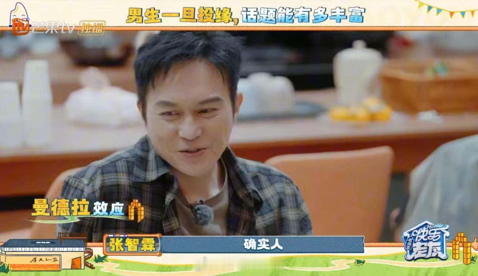 比陆虎喝猪蹄汤更好笑的视频出现了快乐老友有风季笑到肚子疼！兄弟们聊三维四维、彗