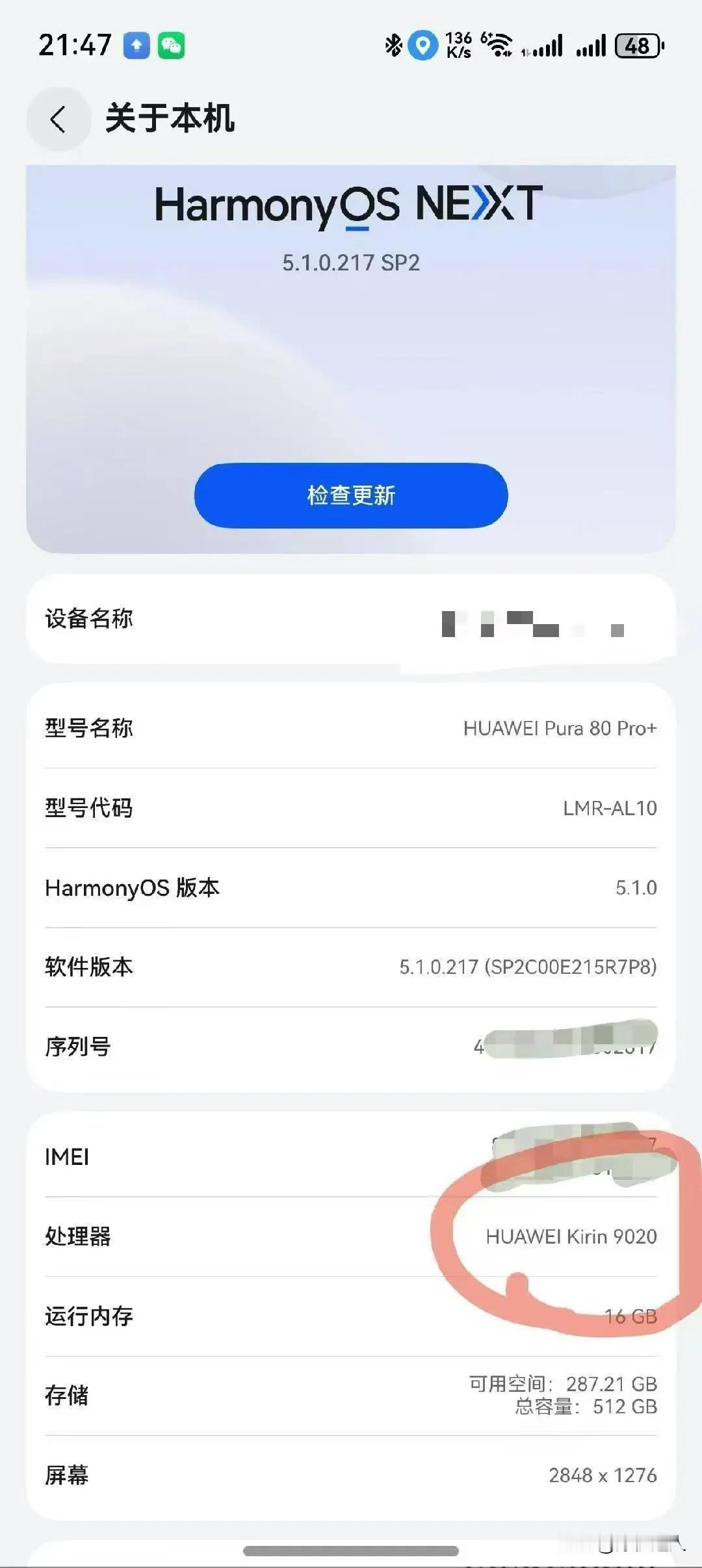 Pura80系列更新最新5.1.0.217SP2版本直接在系统里面显示处