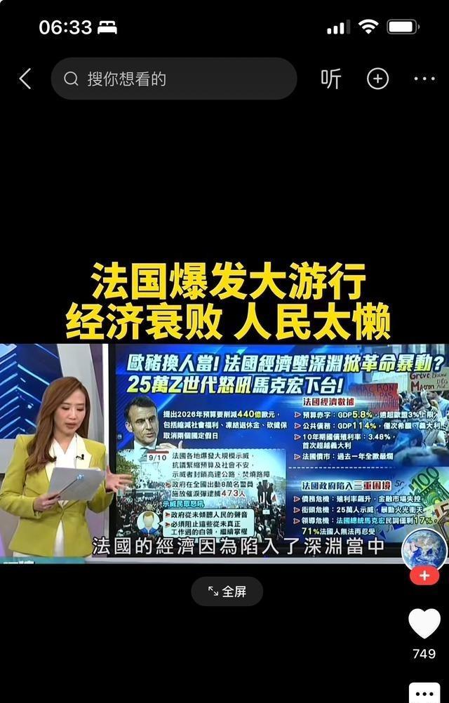 法国很可能赶在美国之前彻底崩溃！法国经济这几年走得磕磕绊绊，主要问题出在债务上