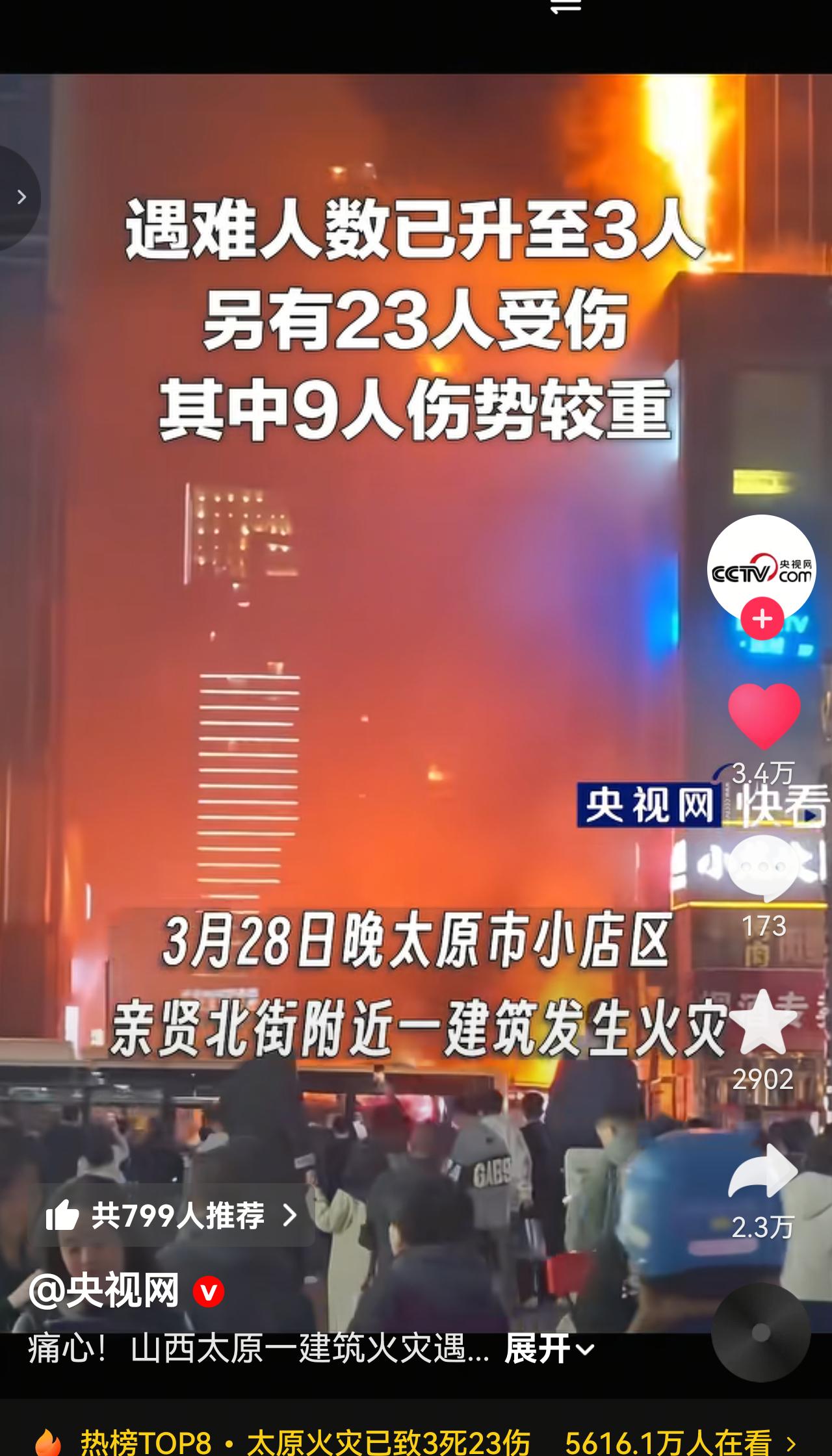 住宅区不应该和饭店混在一起，悲剧不该发生